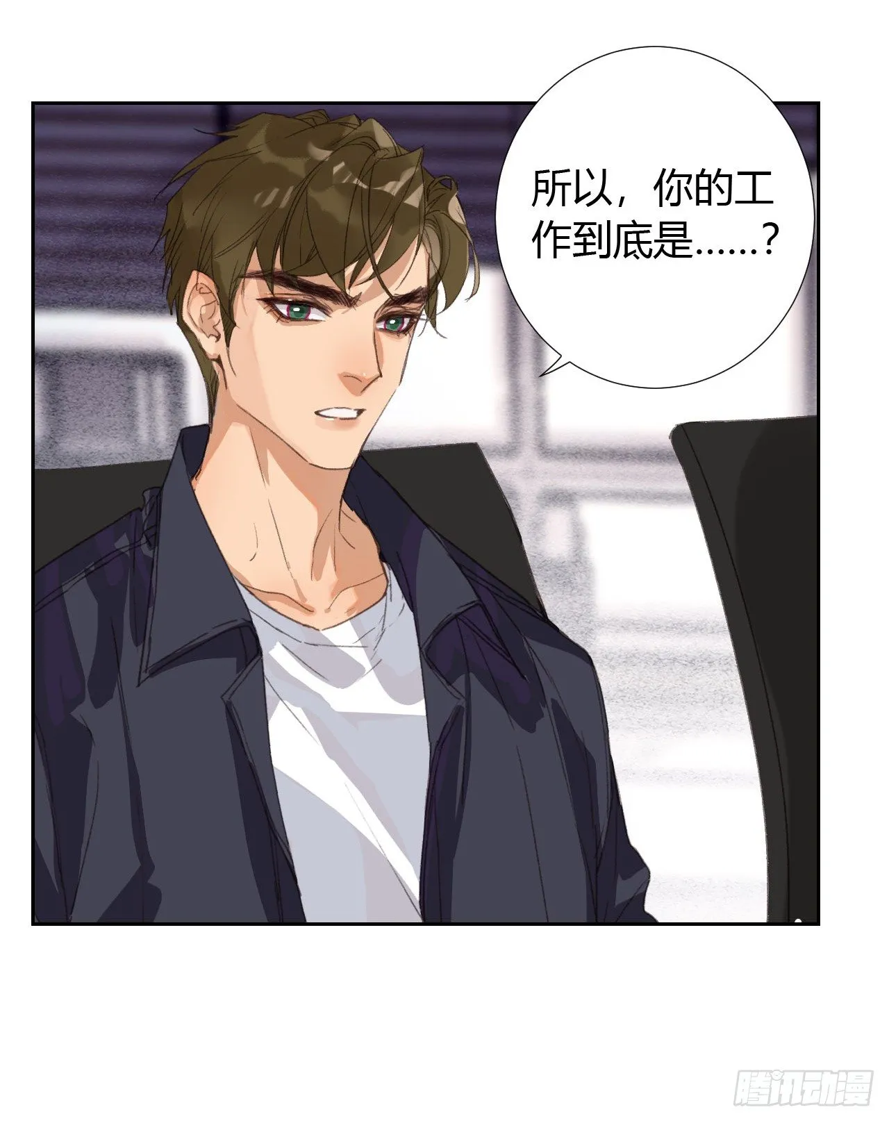 生门血衅05 第15页