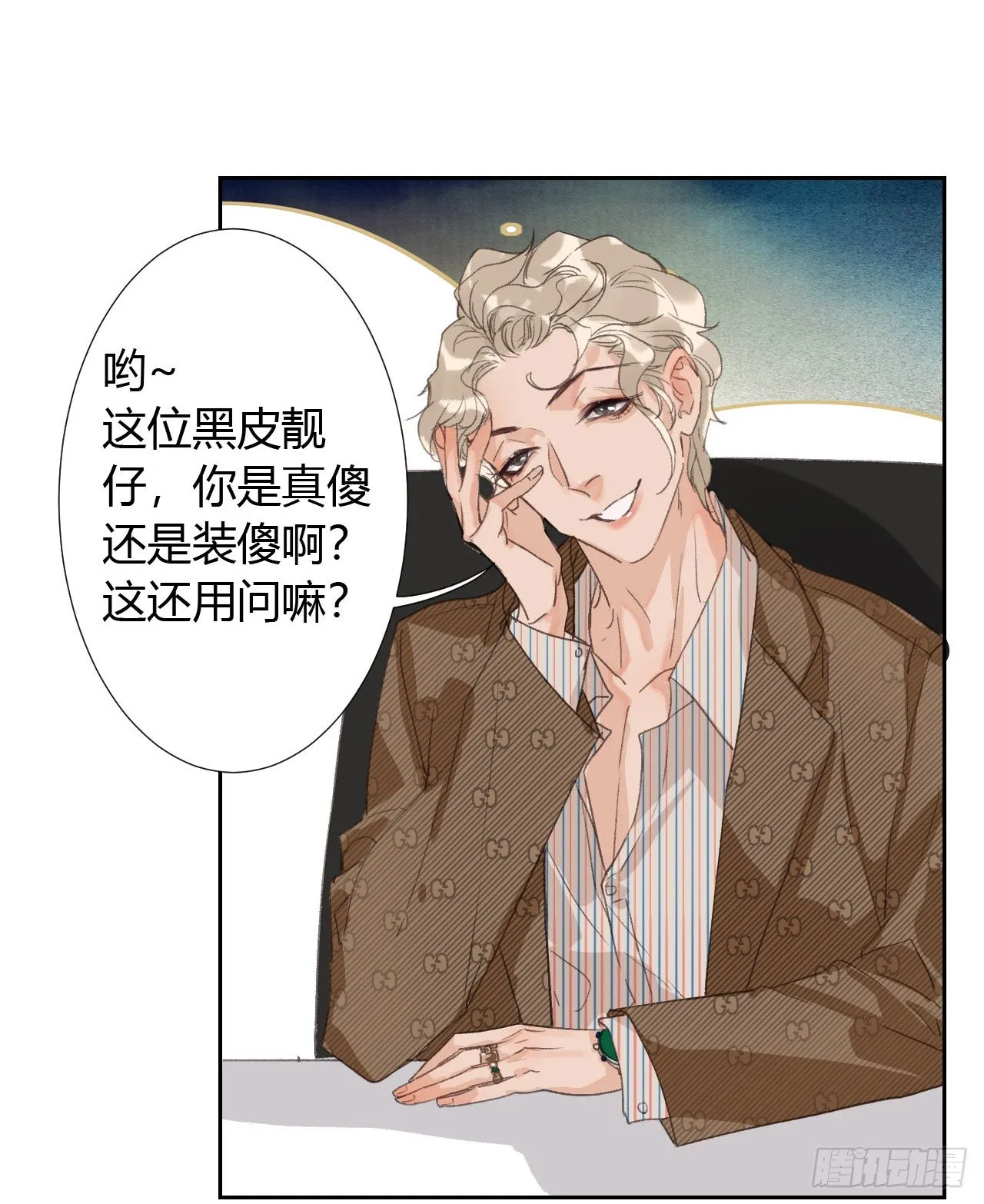生门血衅05 第16页