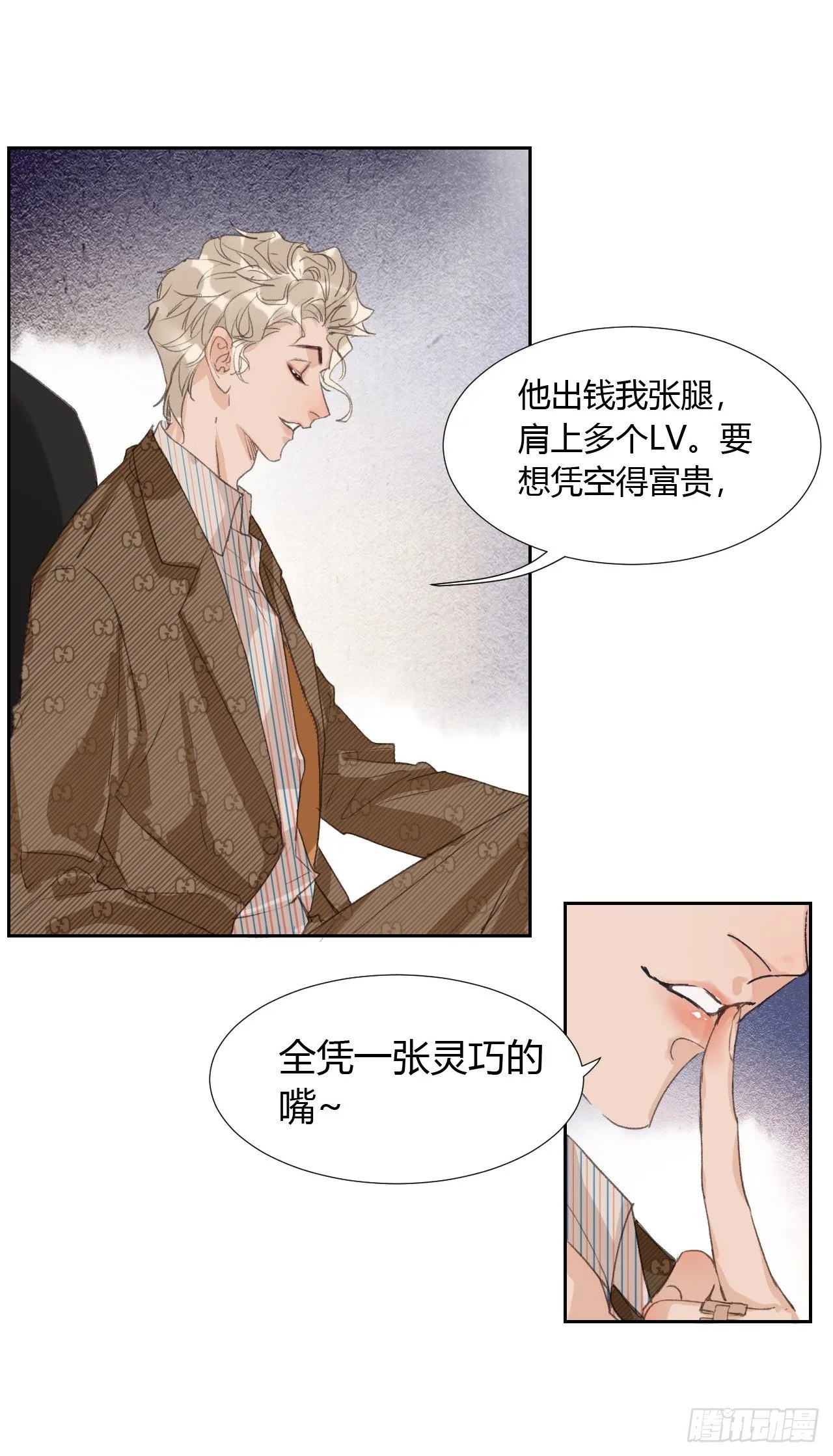 生门血衅05 第17页
