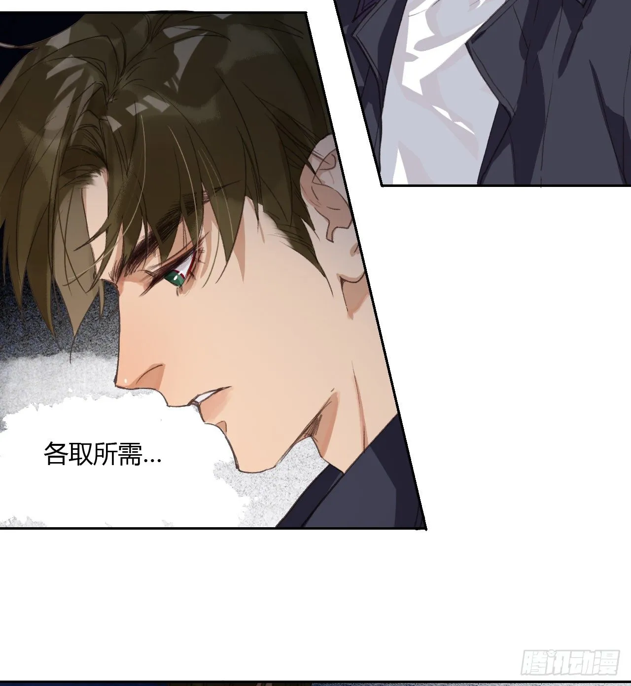 生门血衅05 第19页