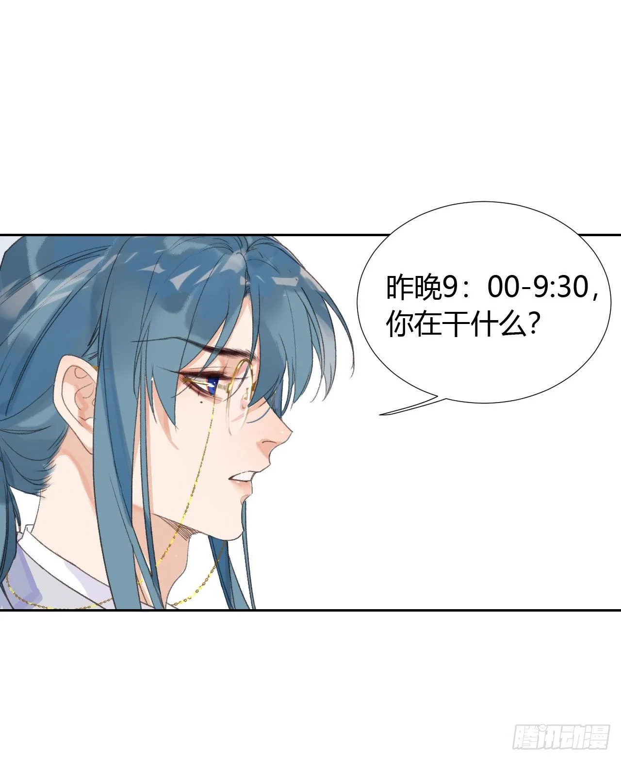生门血衅05 第22页