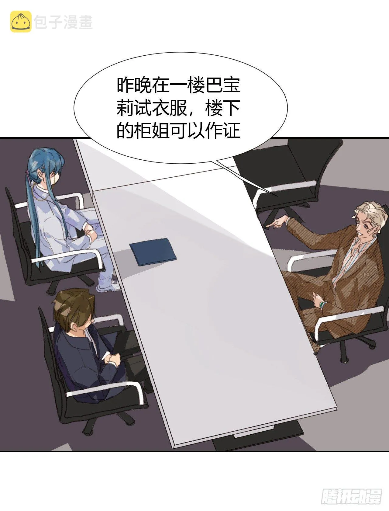 生门血衅05 第23页