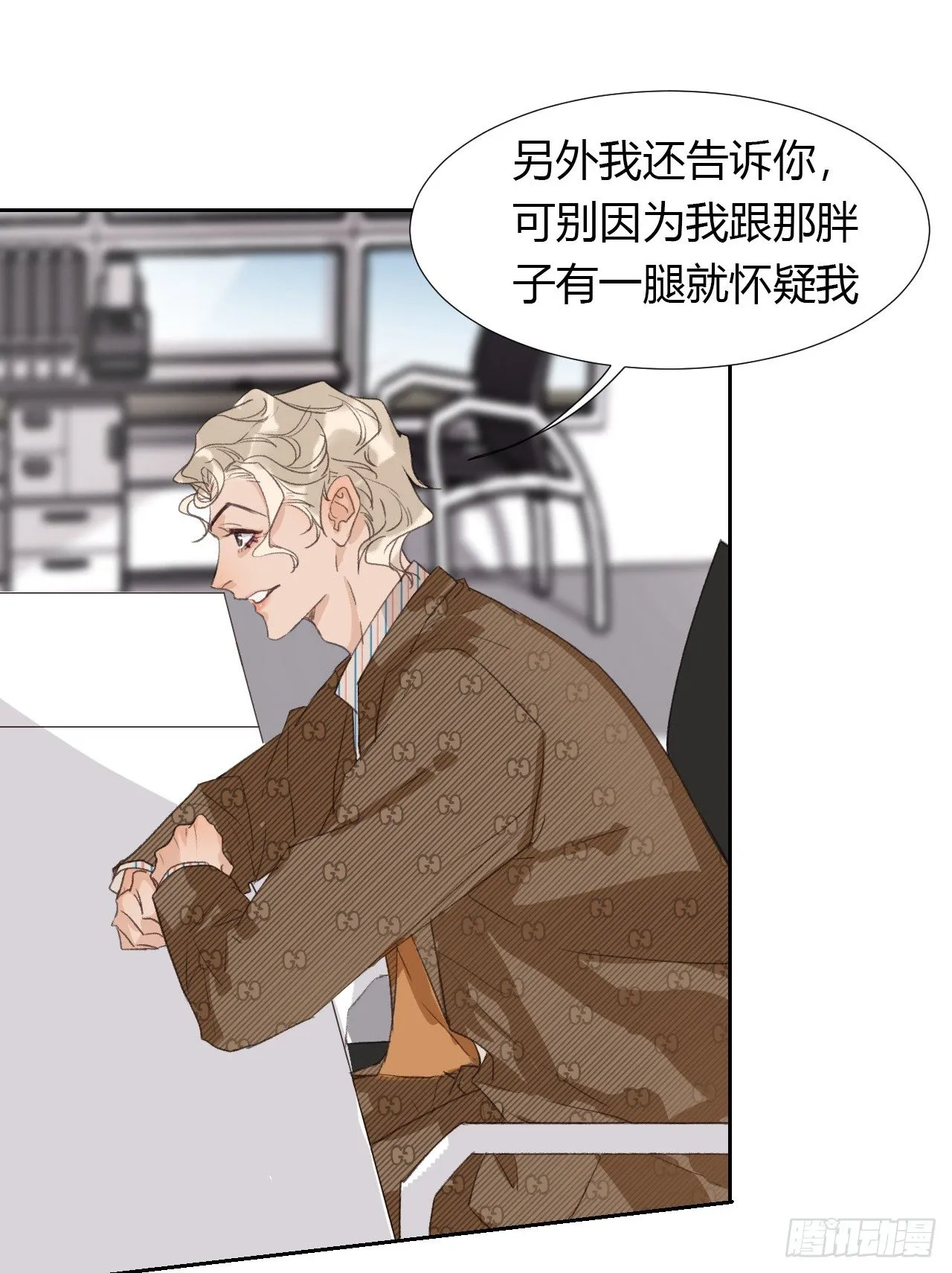 生门血衅05 第24页