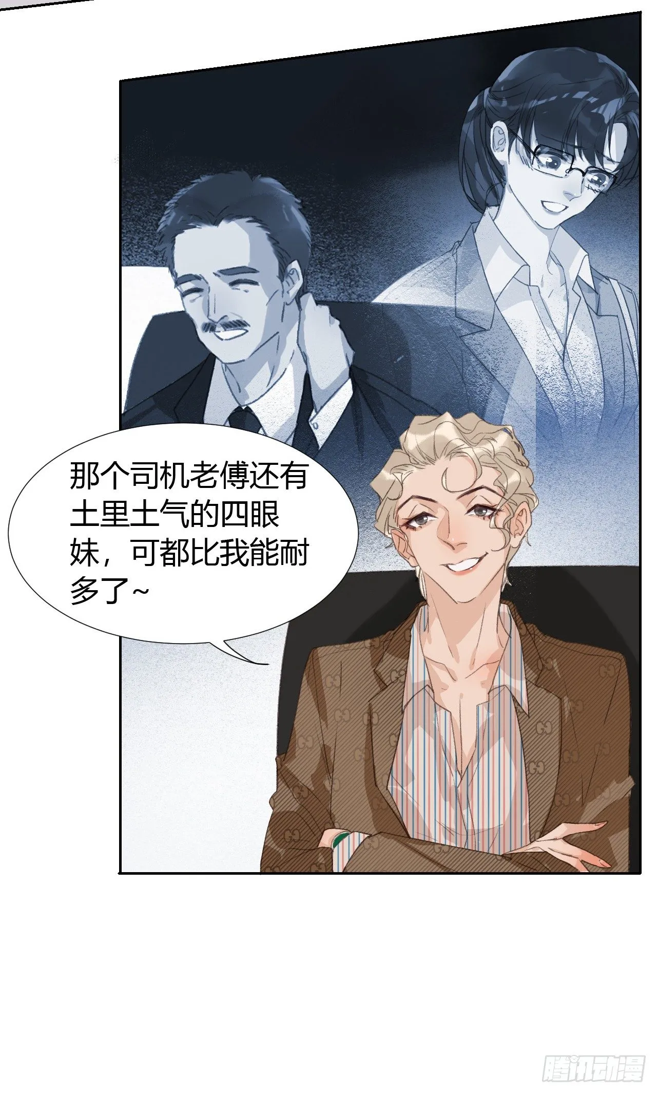 生门血衅05 第25页