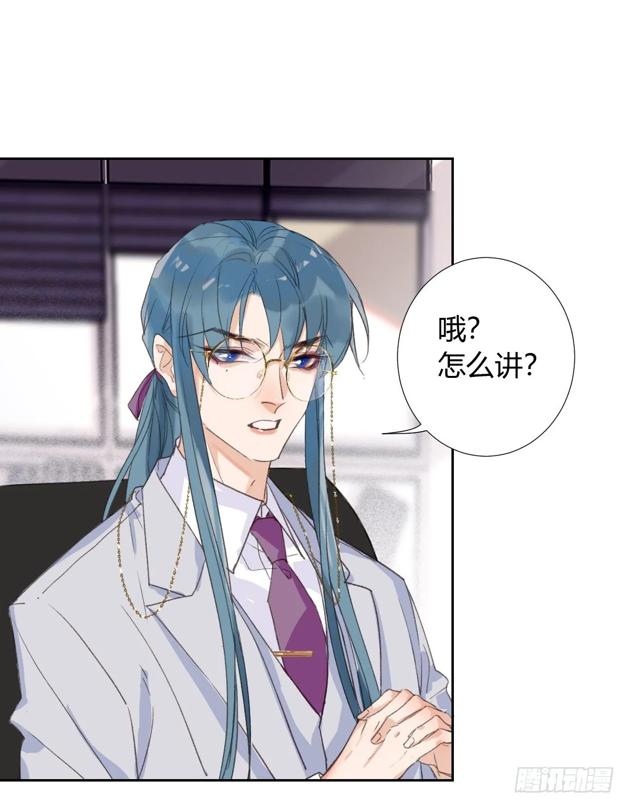 生门血衅05 第26页