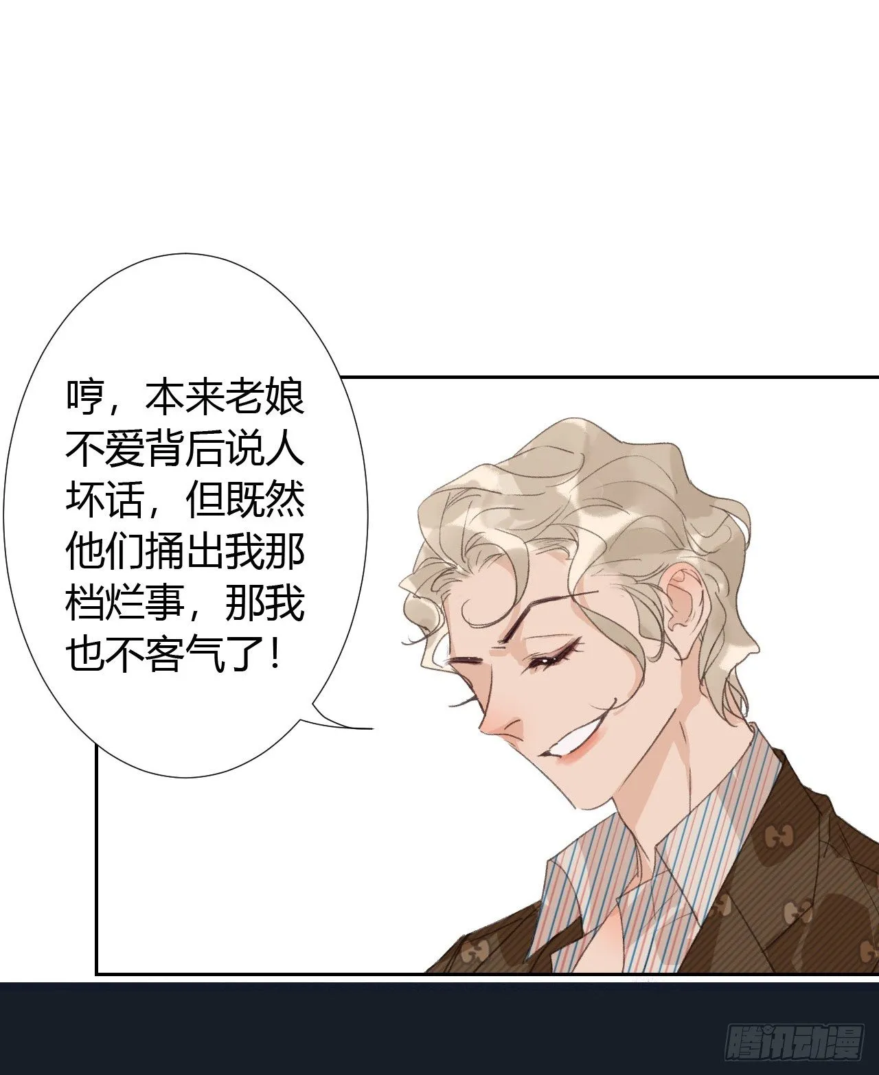 生门血衅05 第27页