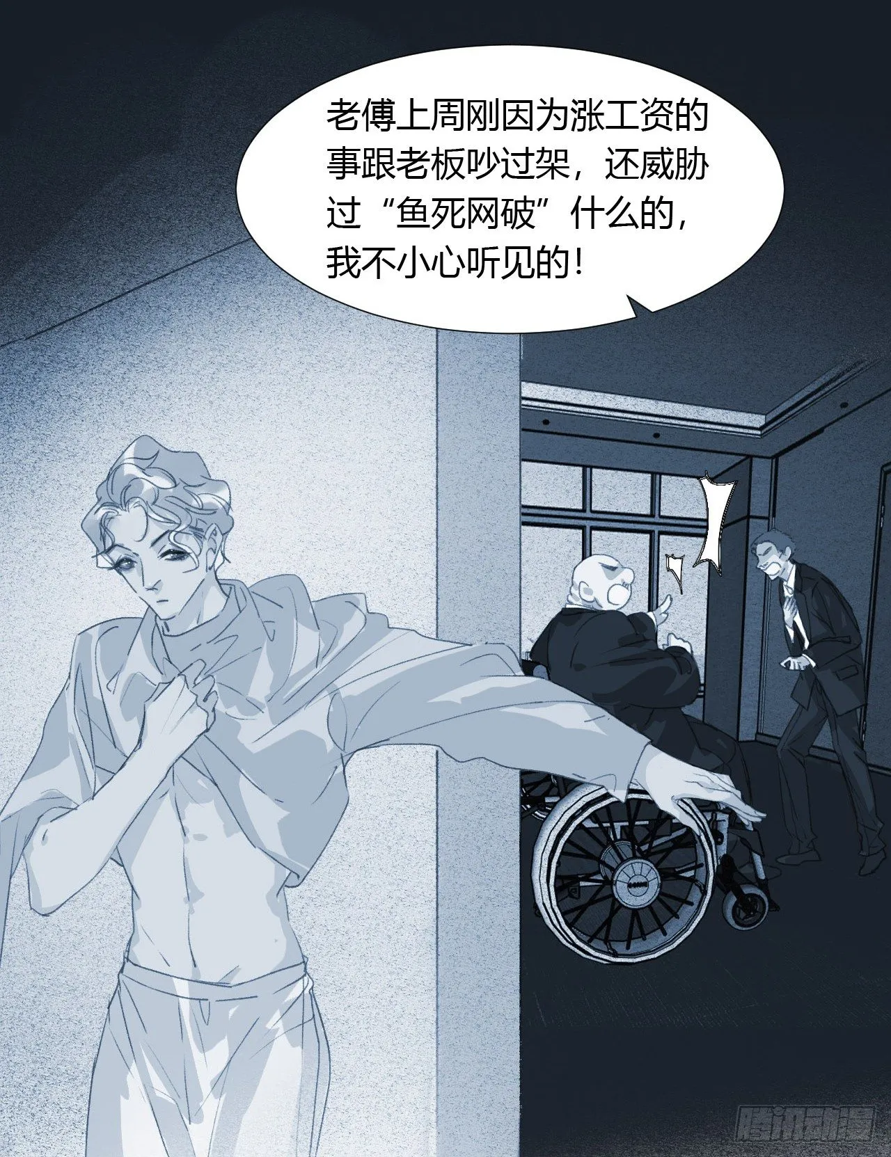 生门血衅05 第28页