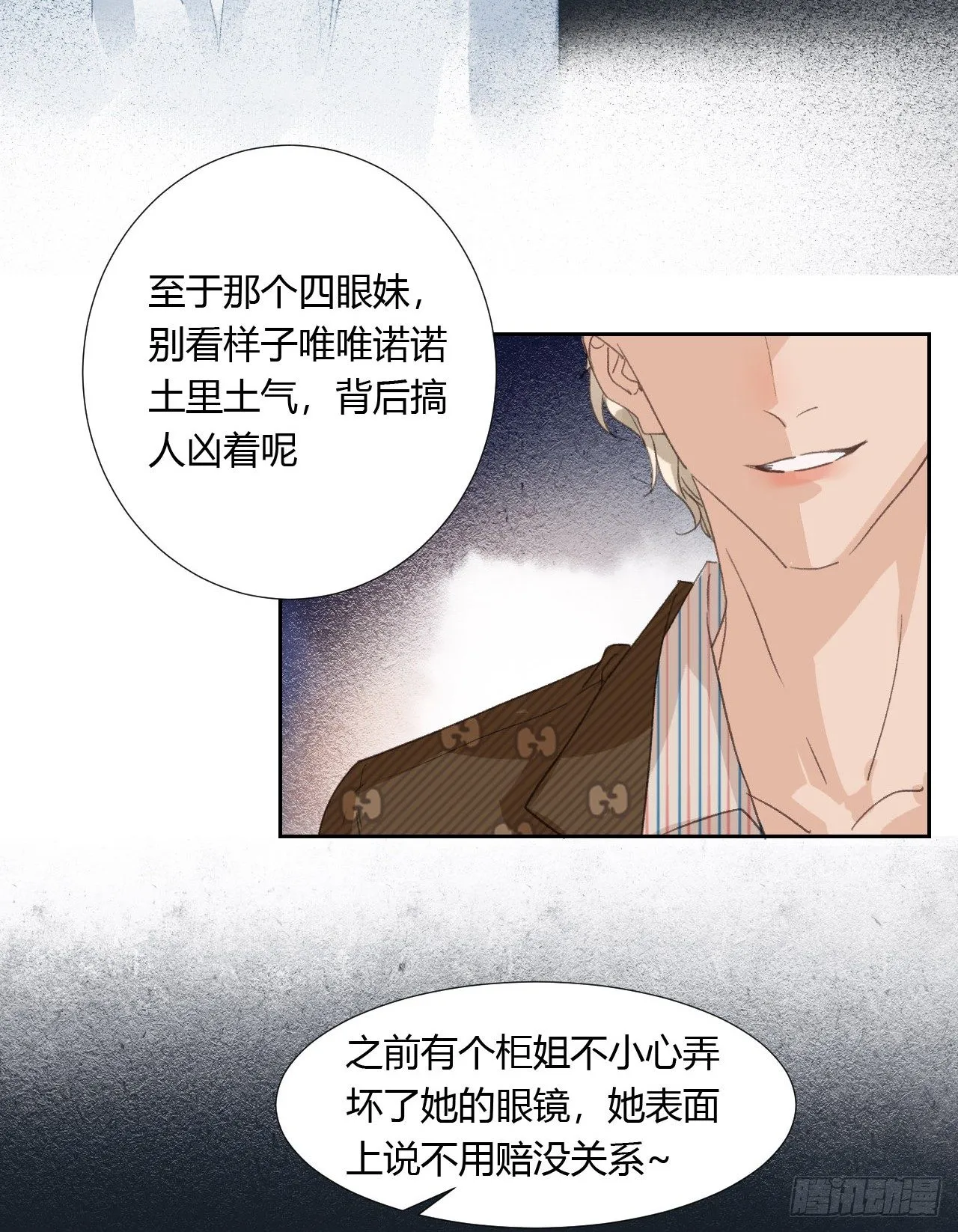 生门血衅05 第29页