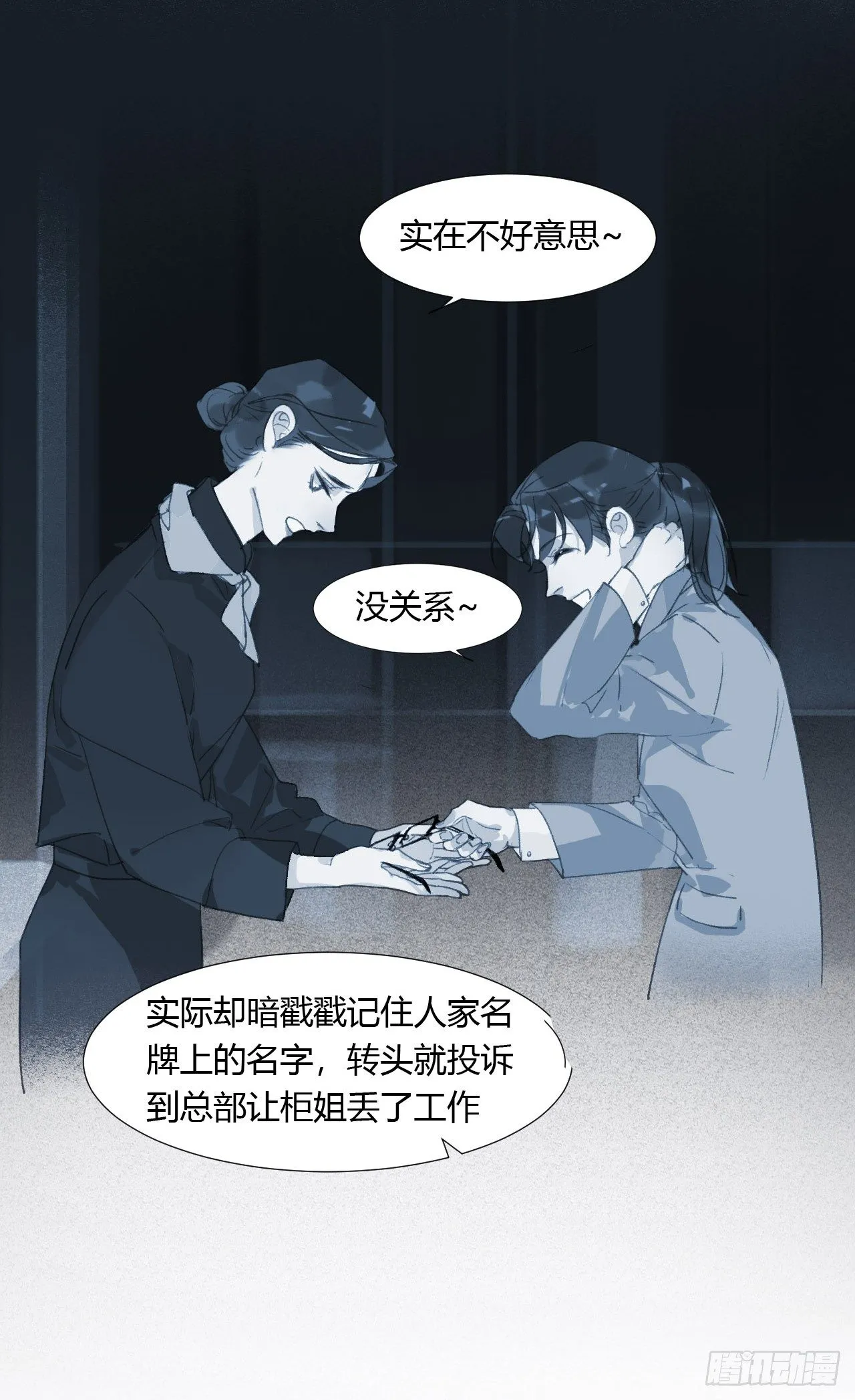 生门血衅05 第30页