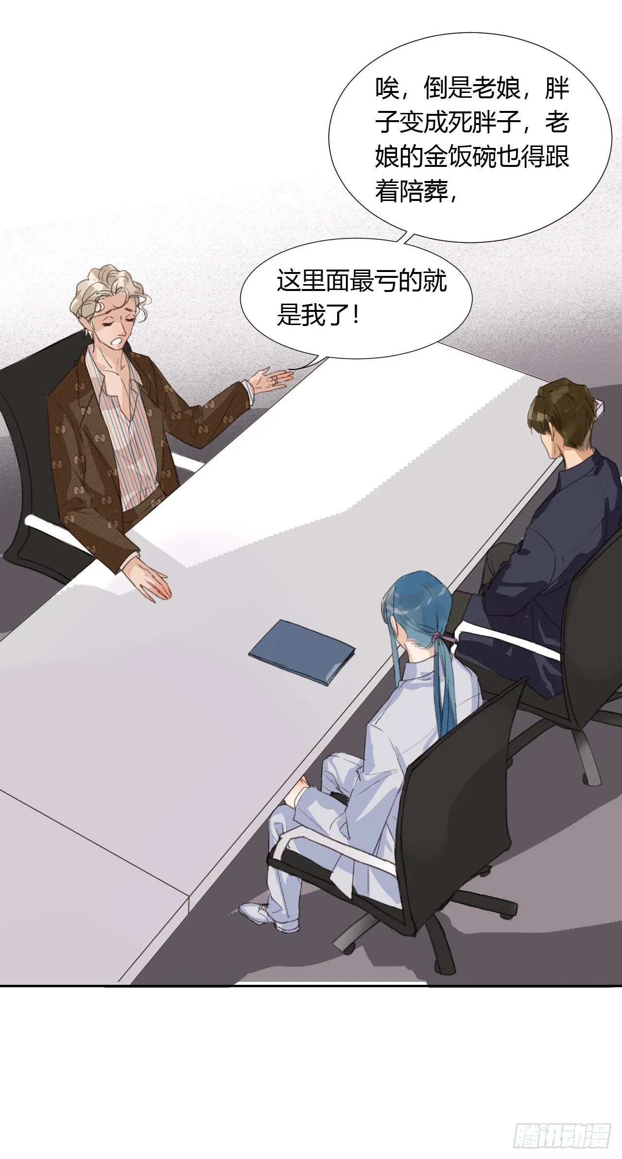 生门血衅05 第32页