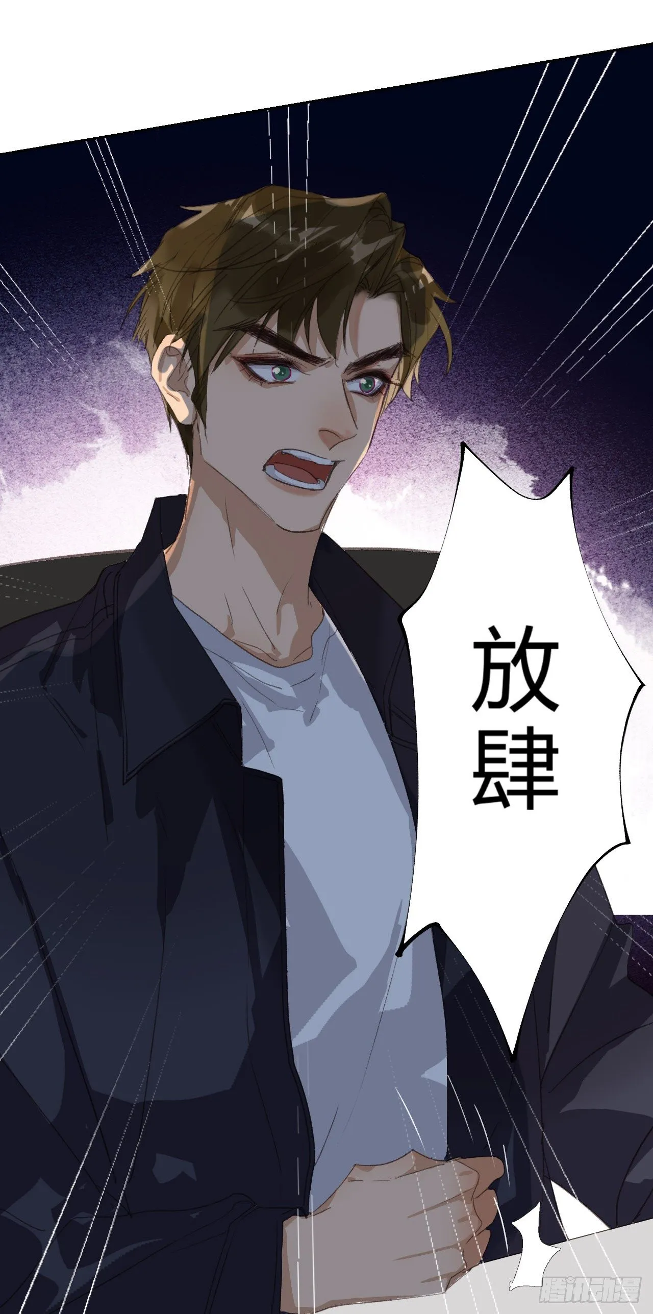 生门血衅05 第36页