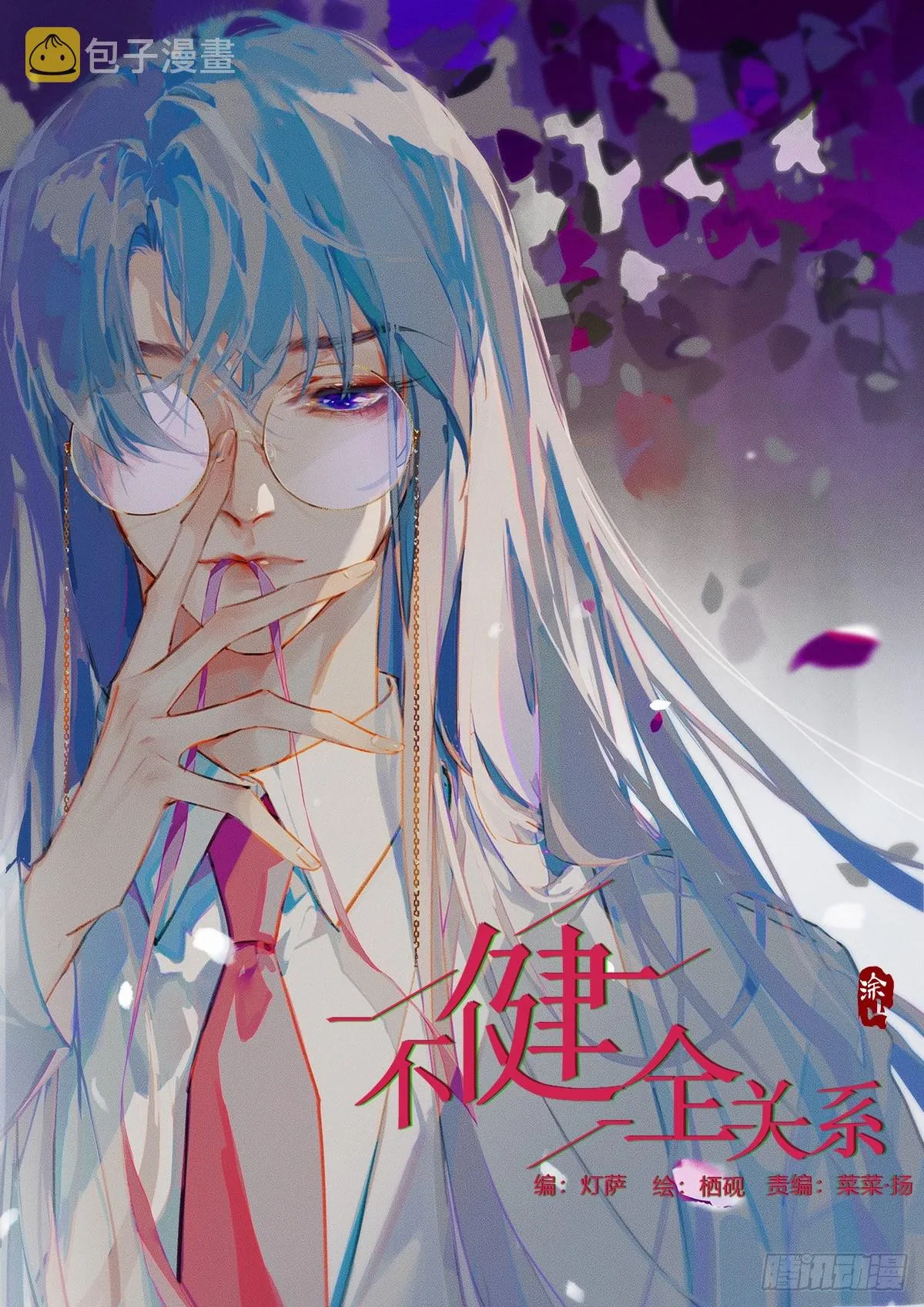 生门血衅06 第1页