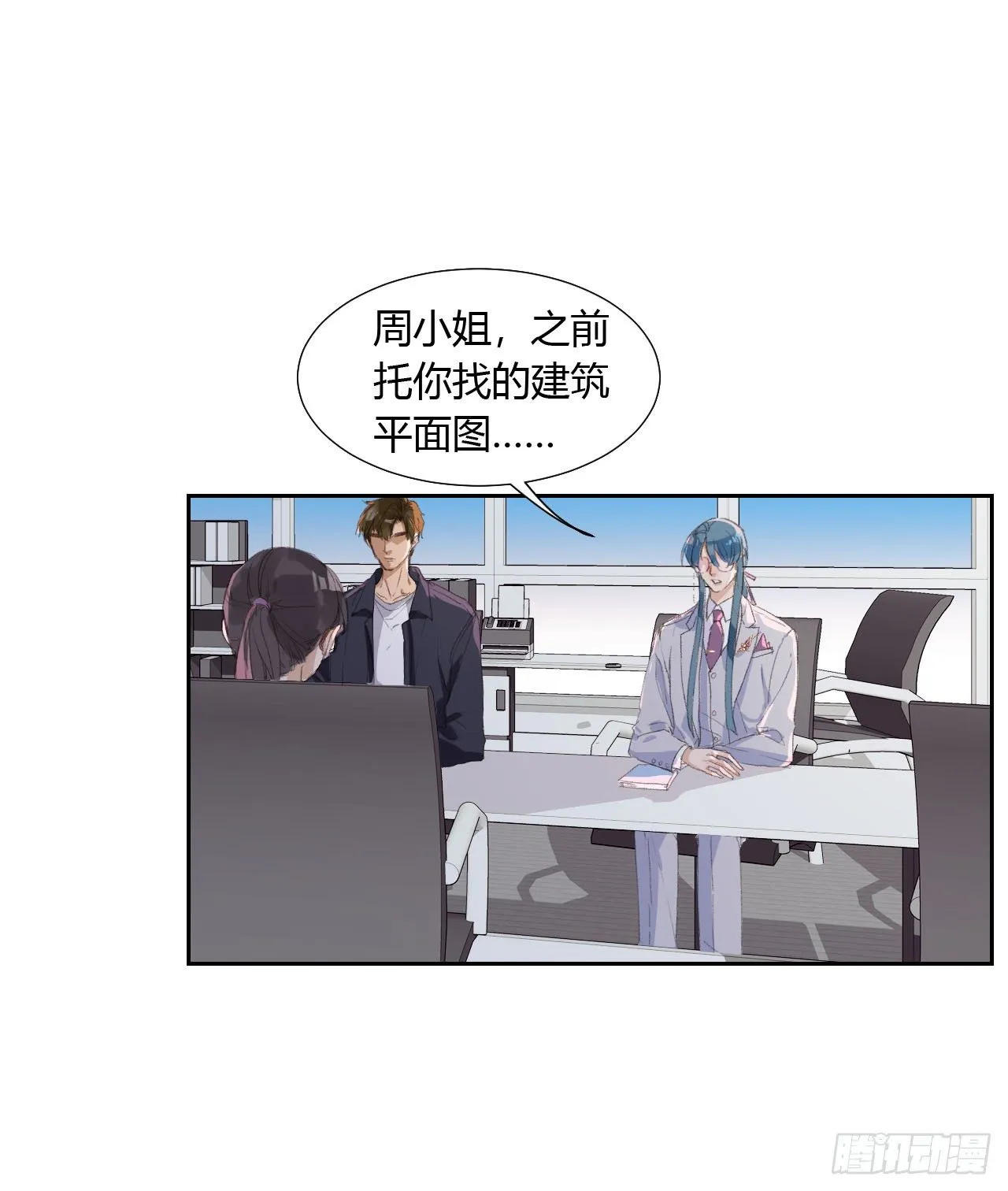生门血衅06 第2页