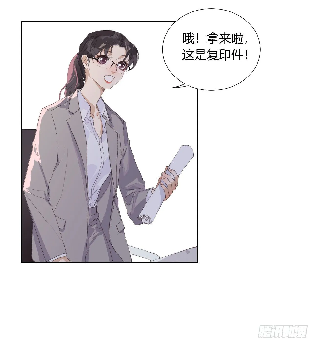 生门血衅06 第3页