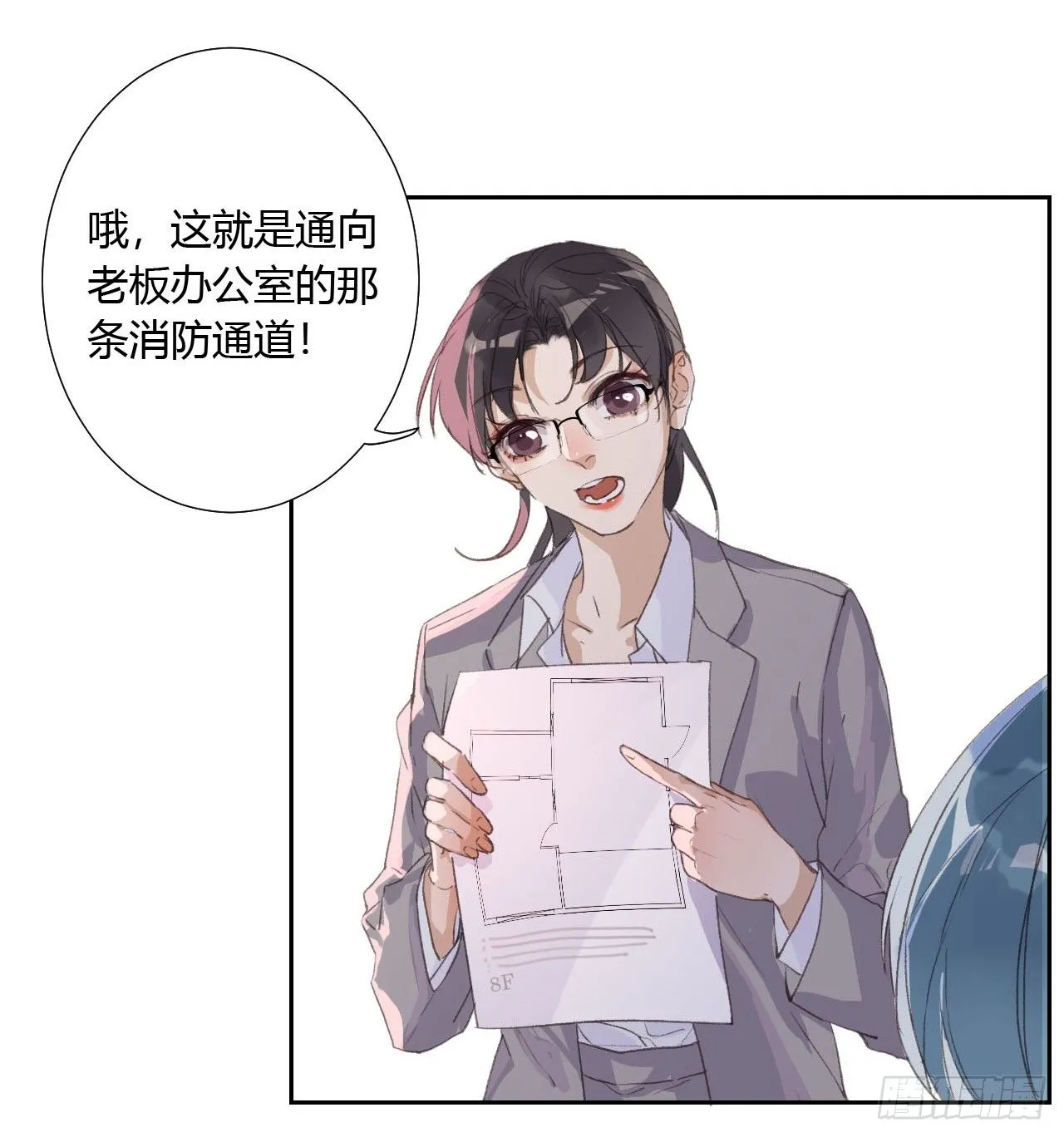 生门血衅06 第8页