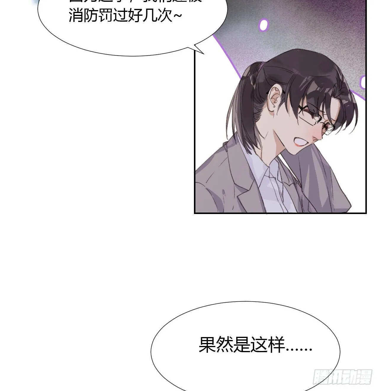 生门血衅06 第10页