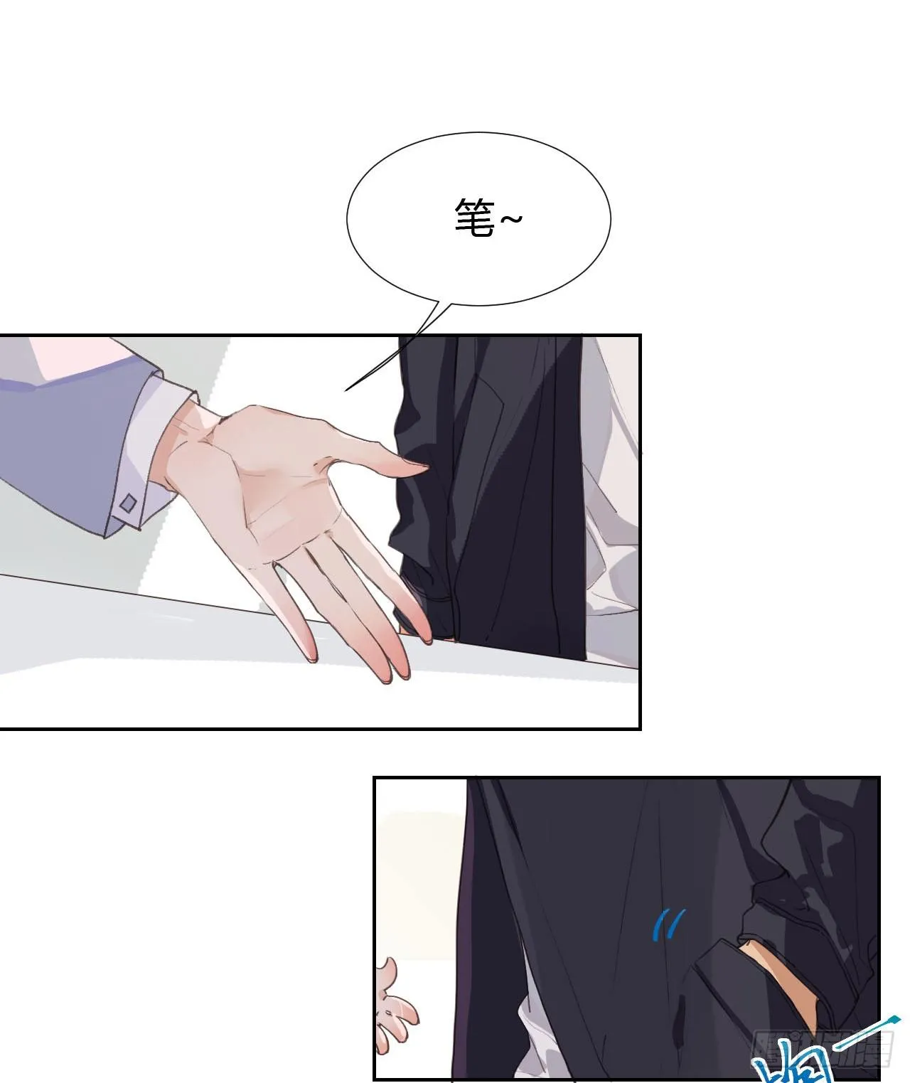 生门血衅06 第13页