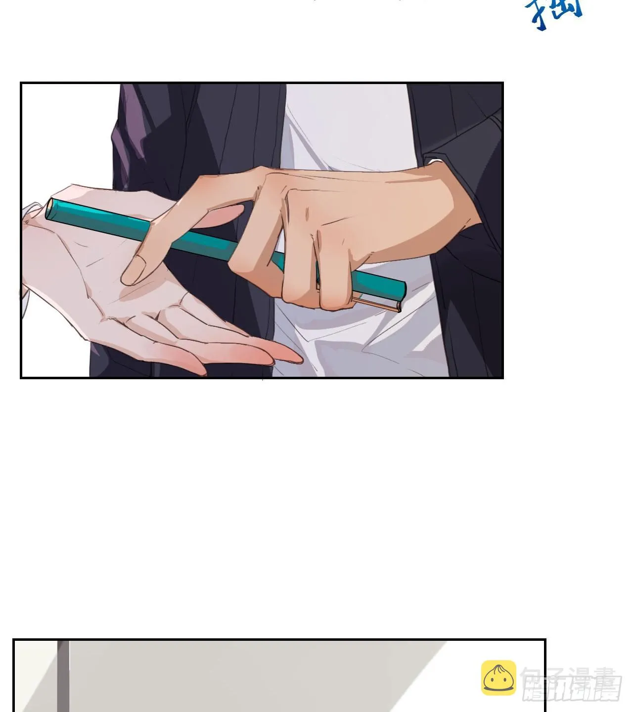 生门血衅06 第14页