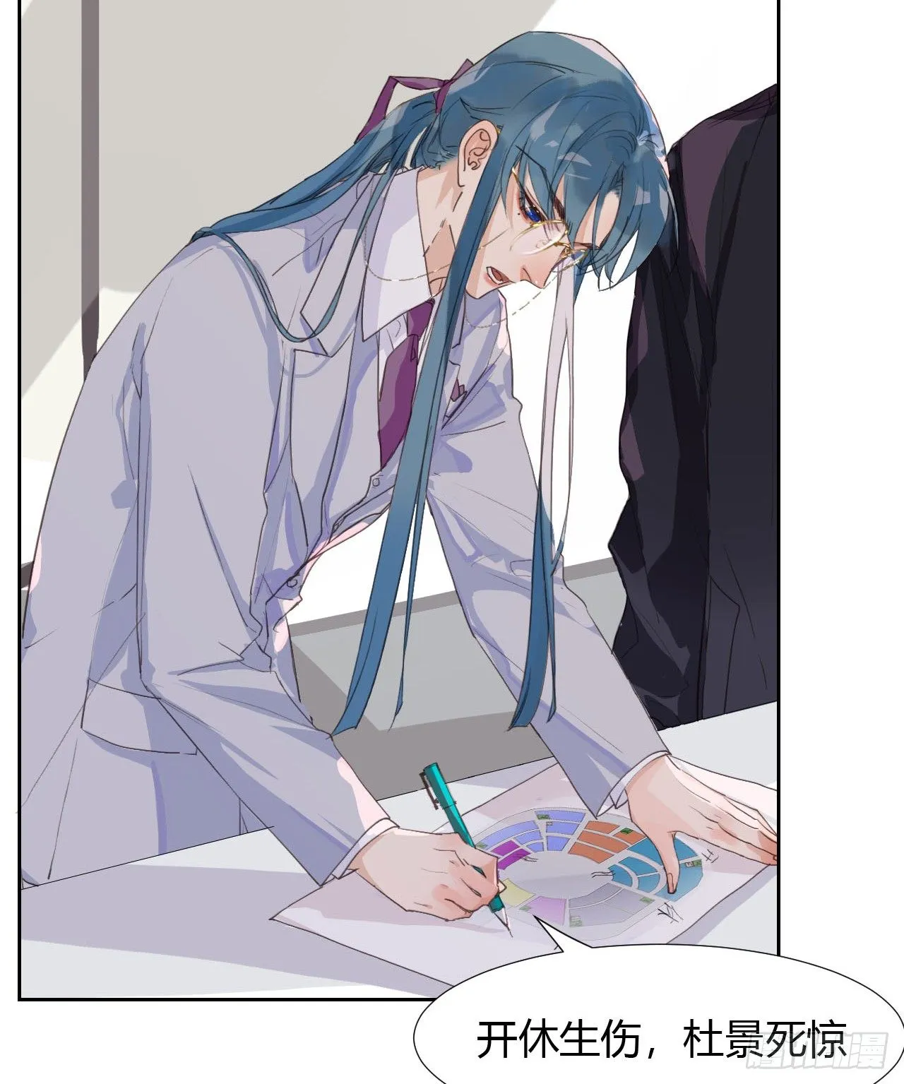 生门血衅06 第15页