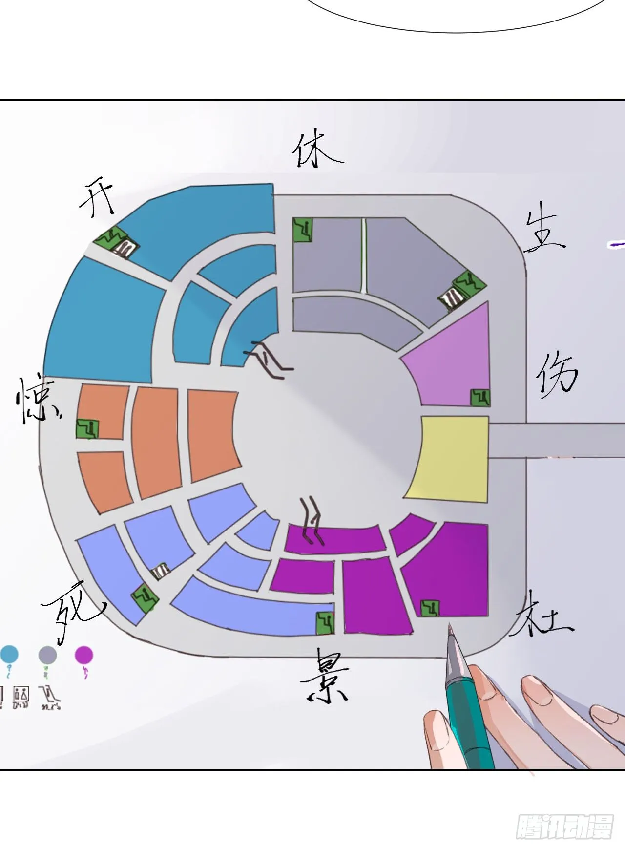 生门血衅06 第16页