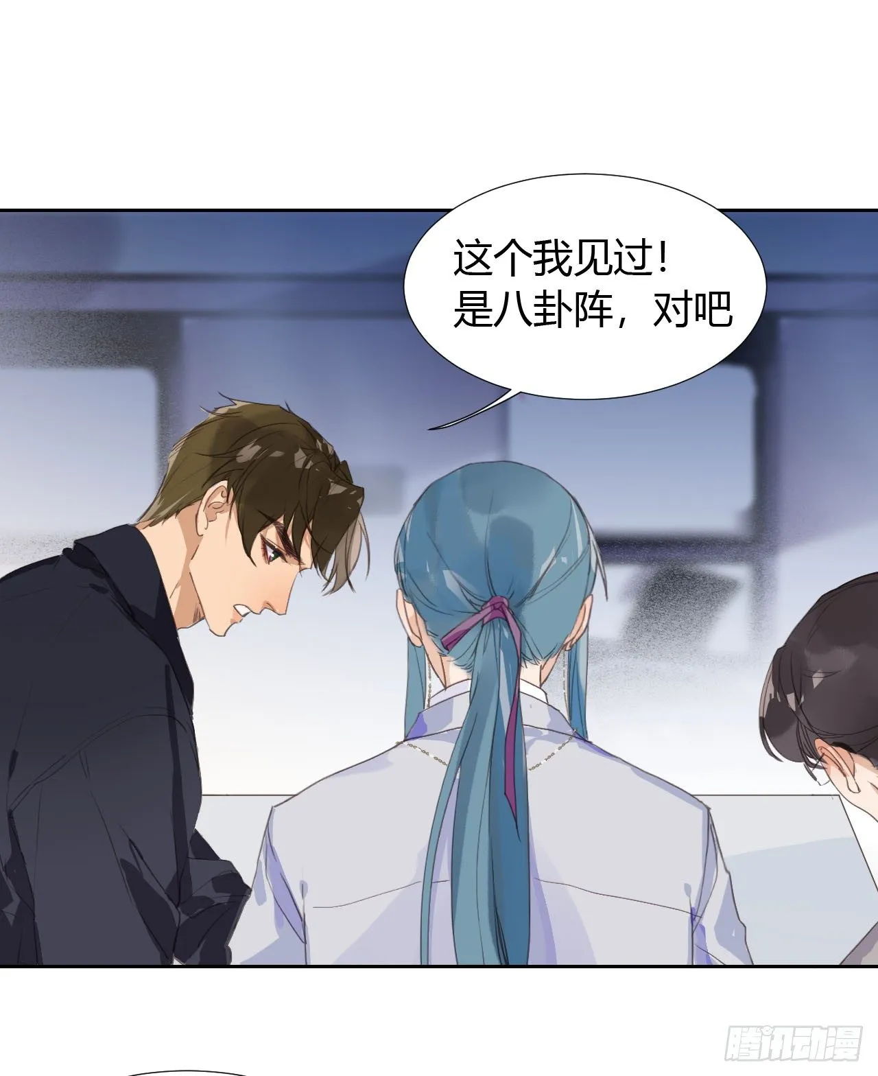 生门血衅06 第17页