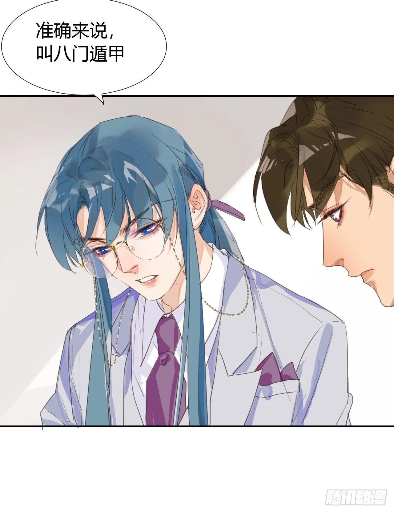 生门血衅06 第18页