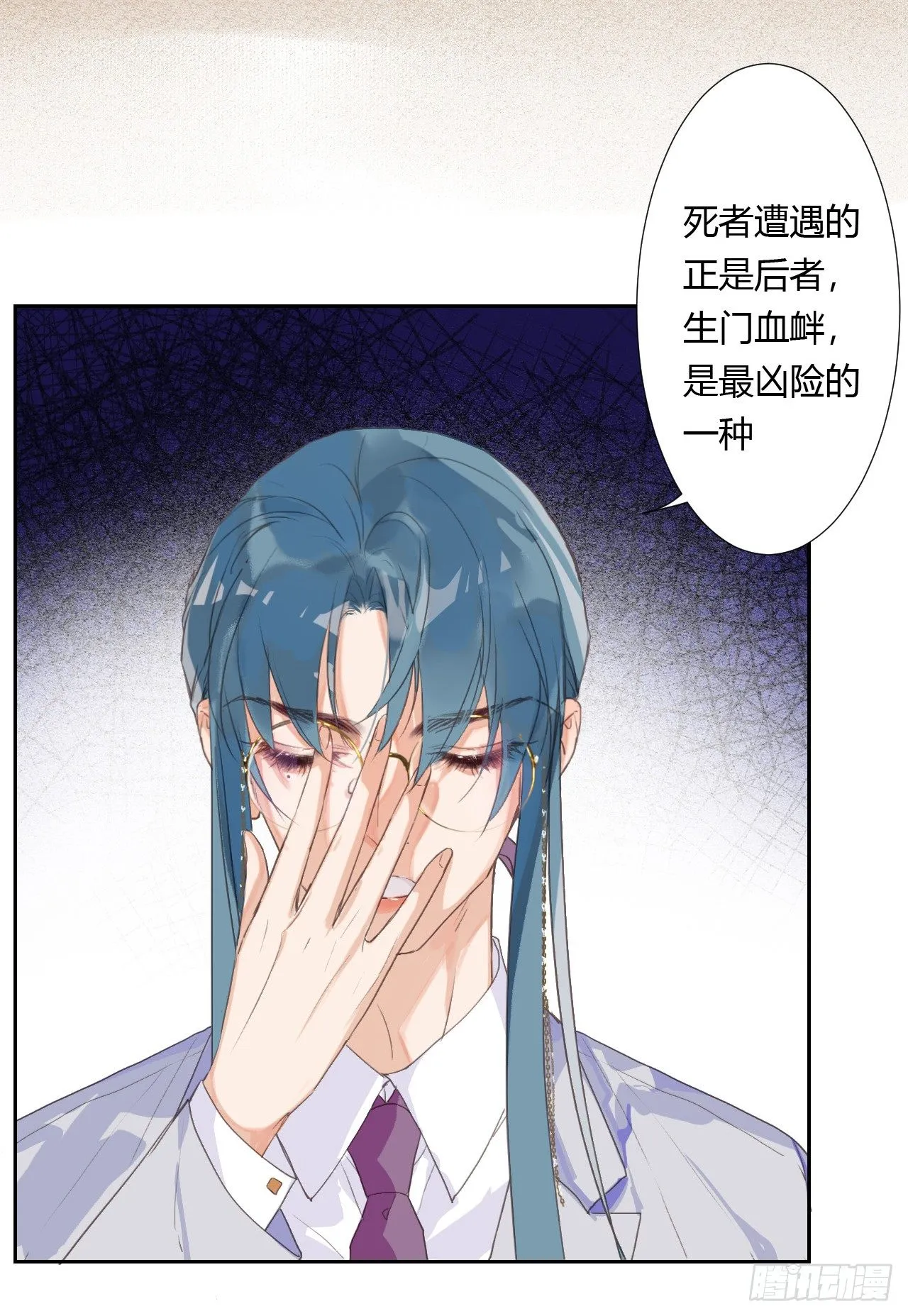 生门血衅06 第23页
