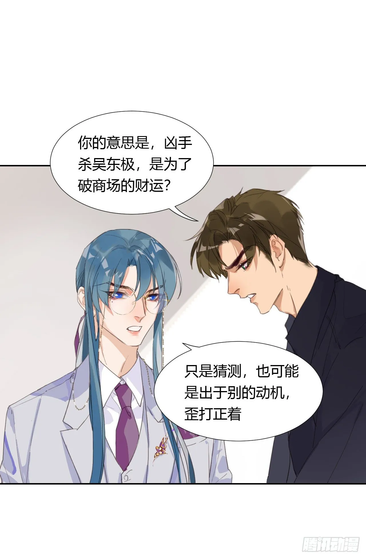 生门血衅06 第24页
