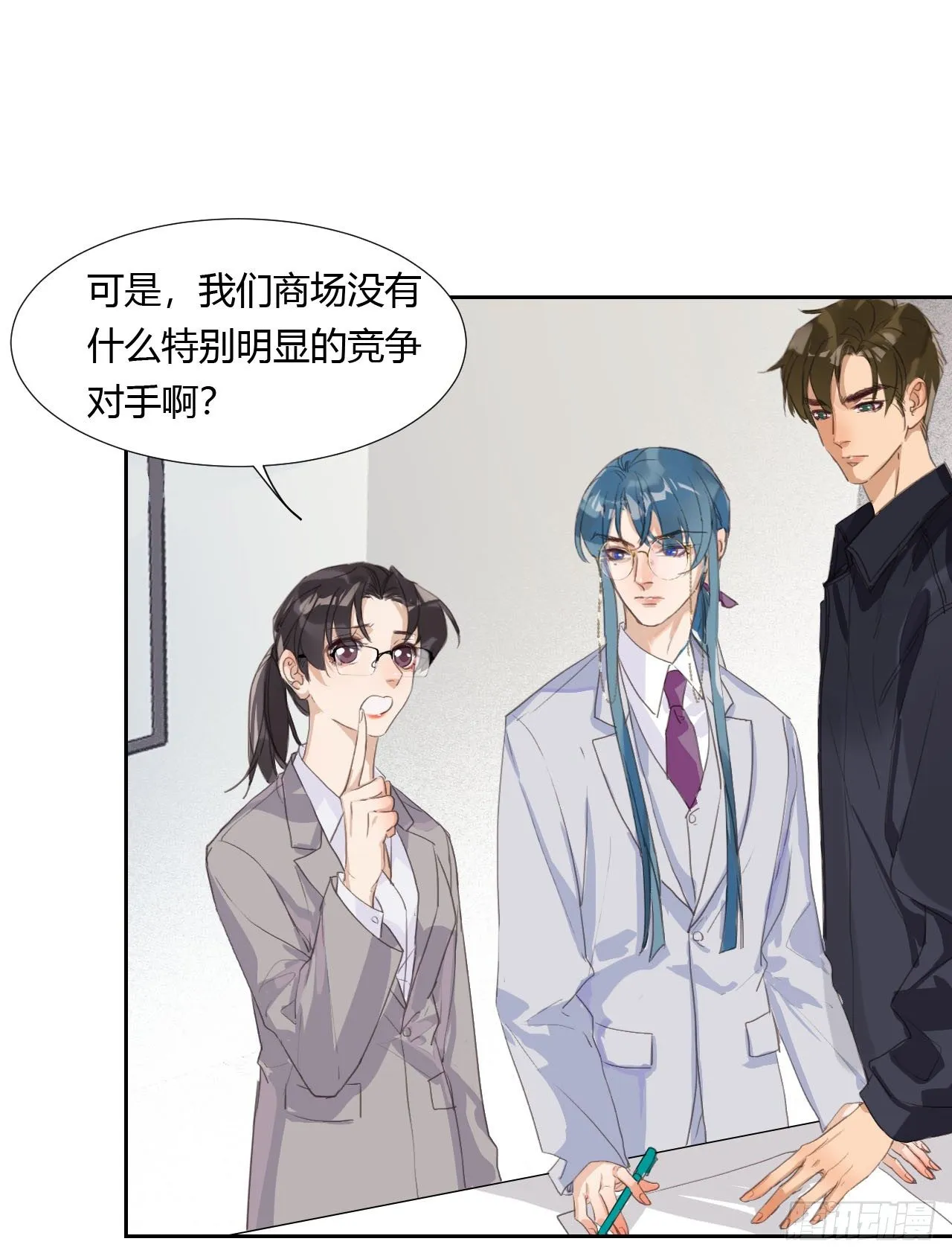 生门血衅06 第25页