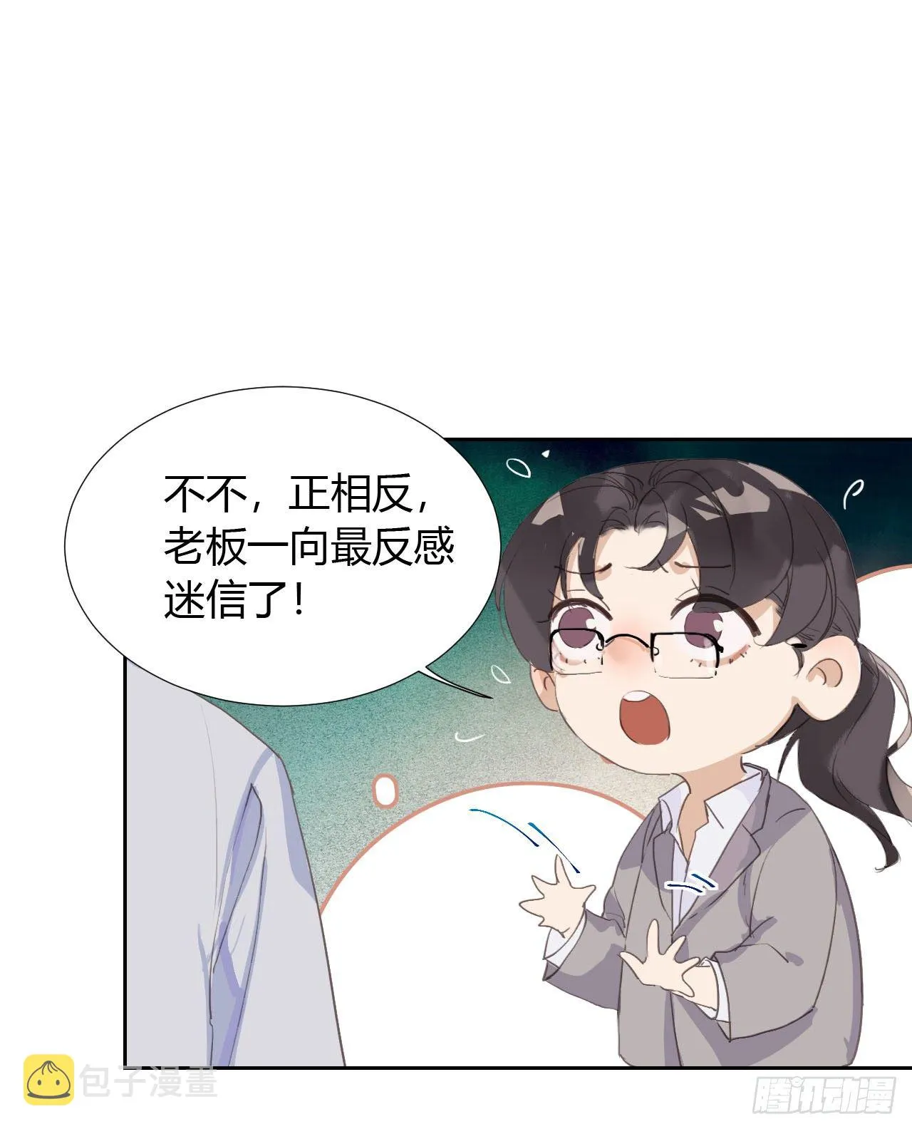 生门血衅06 第27页