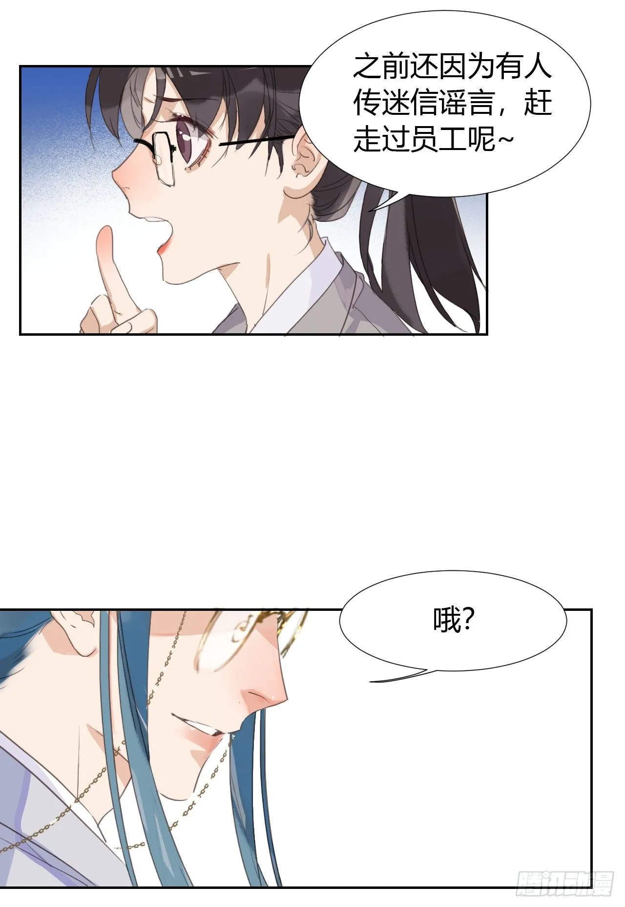 生门血衅06 第28页