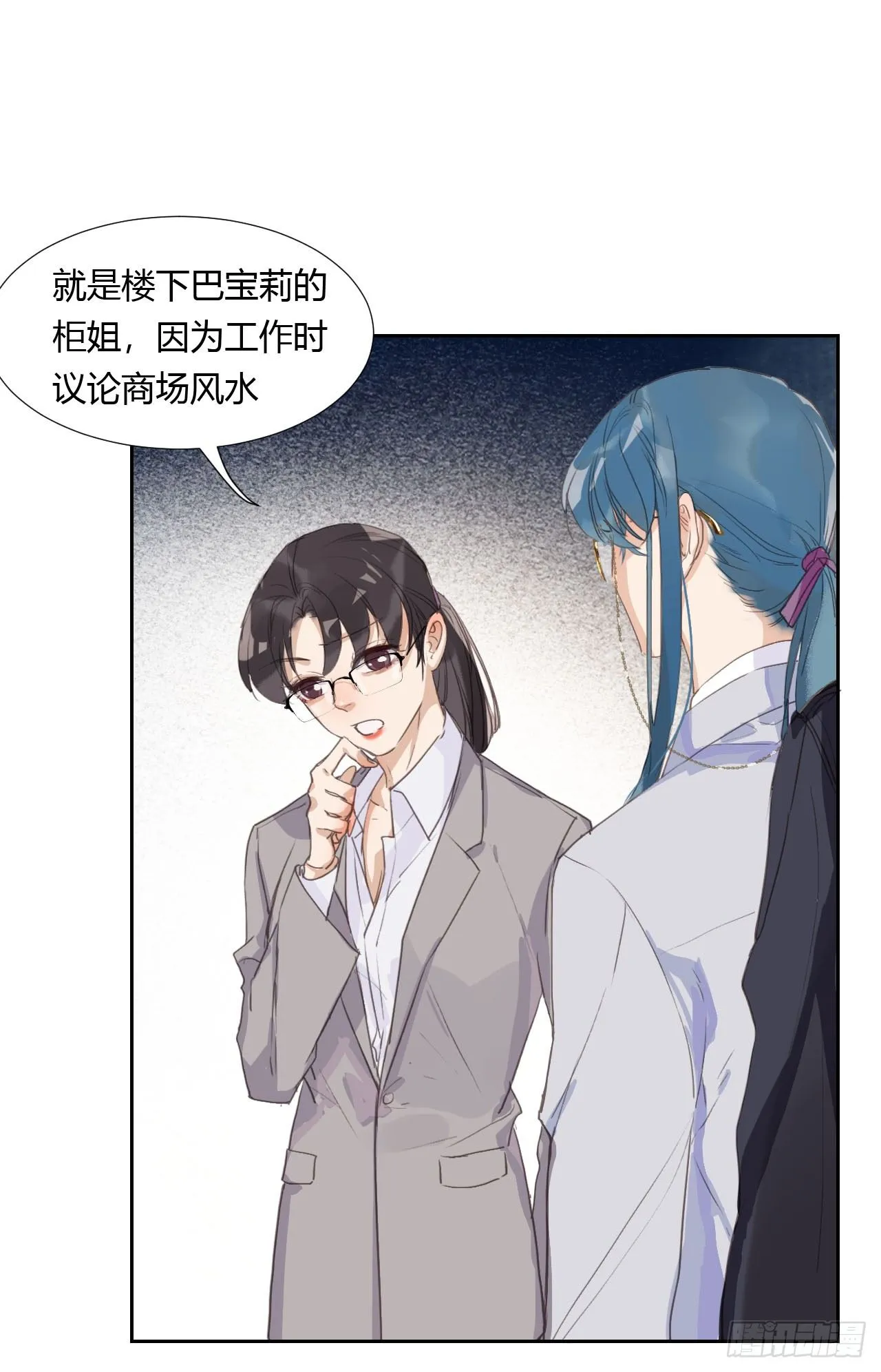 生门血衅06 第29页