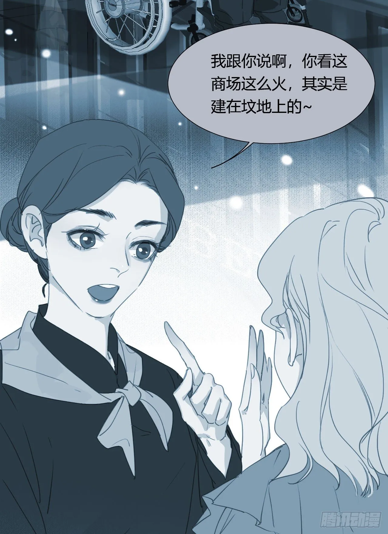 生门血衅06 第31页