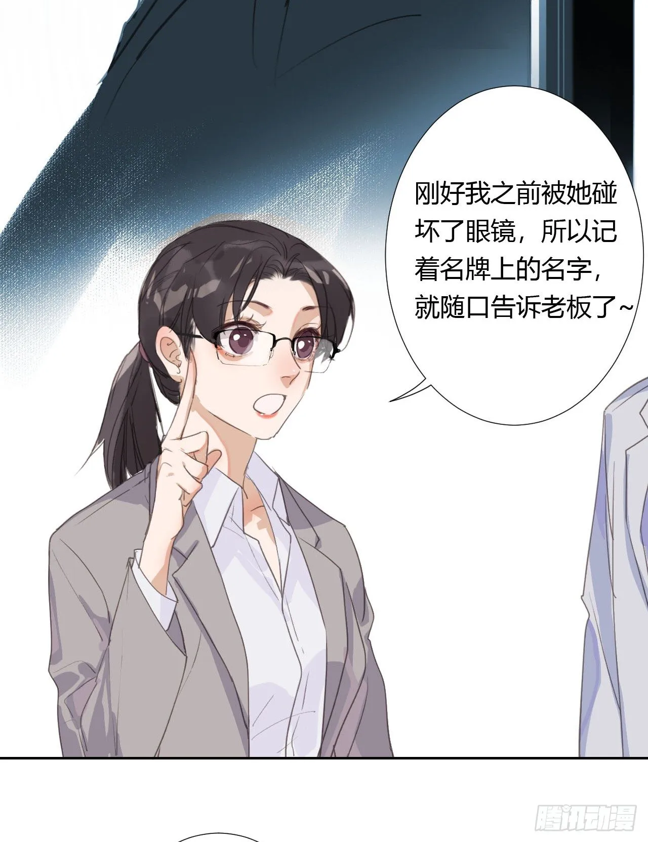 生门血衅06 第33页