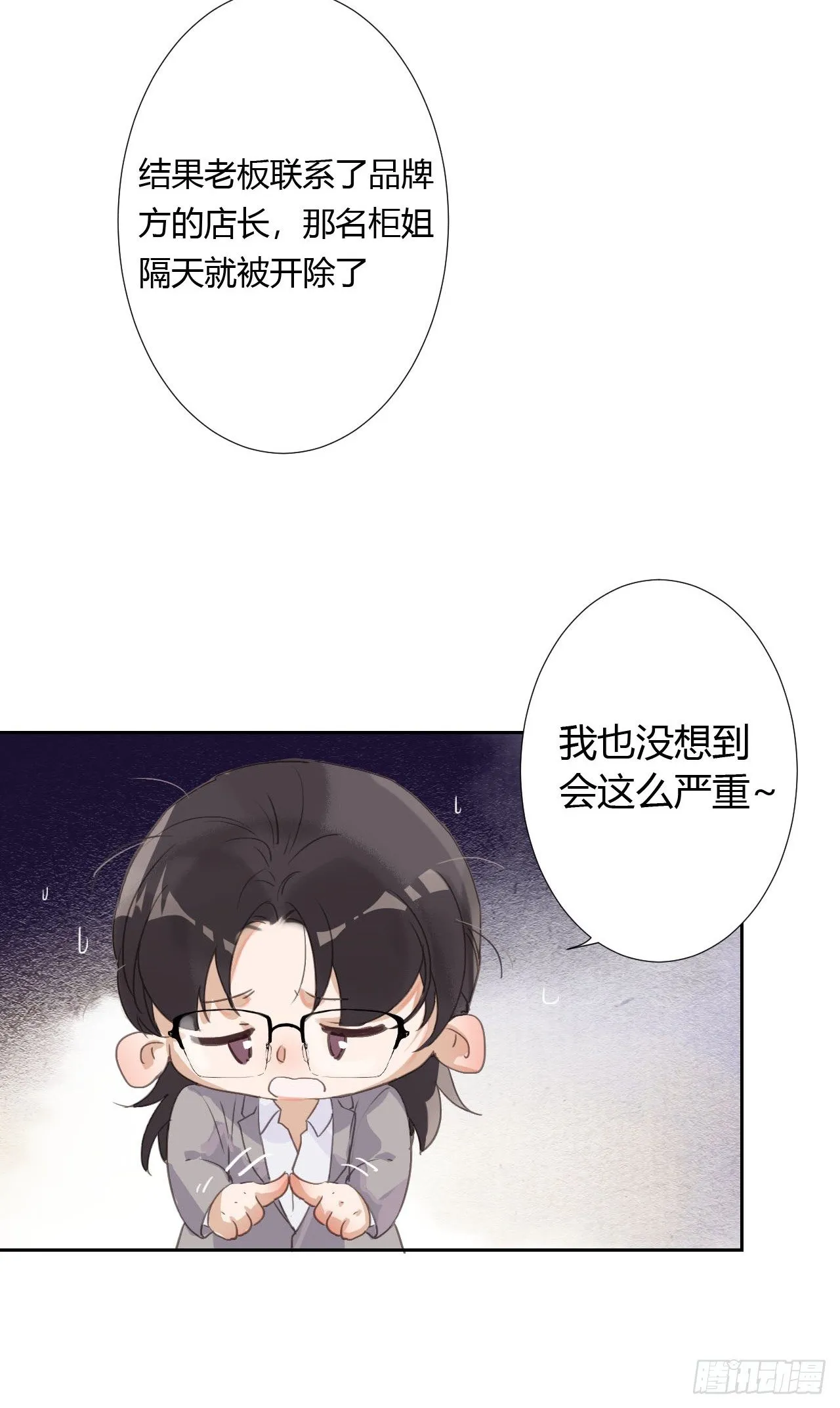 生门血衅06 第34页