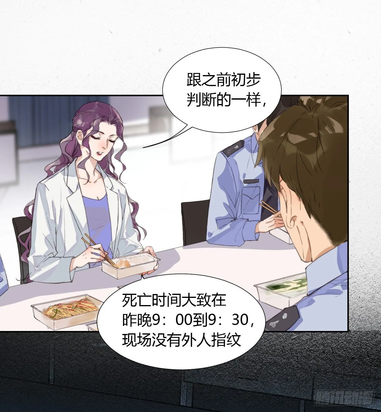 生门血衅08 第2页