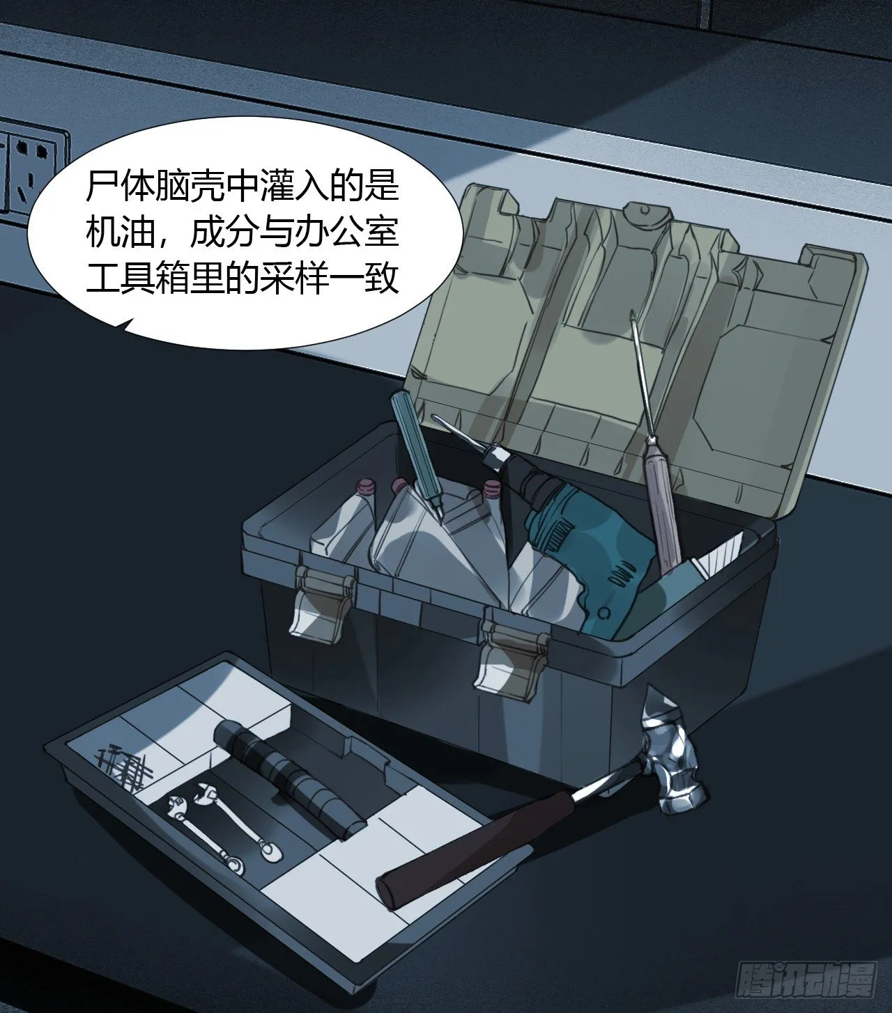 生门血衅08 第3页