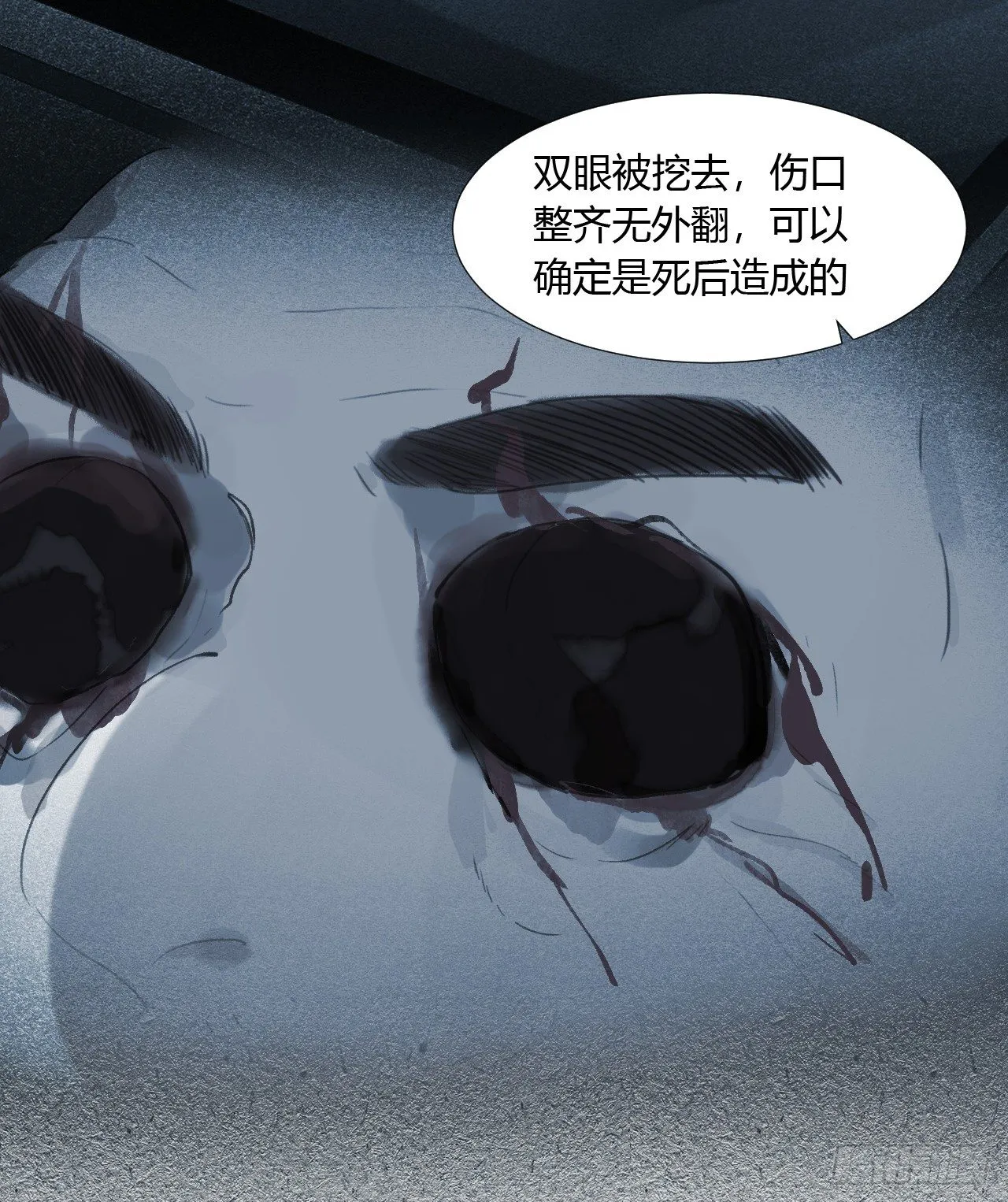 生门血衅08 第4页