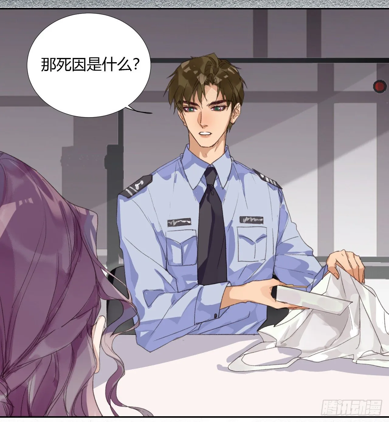 生门血衅08 第5页
