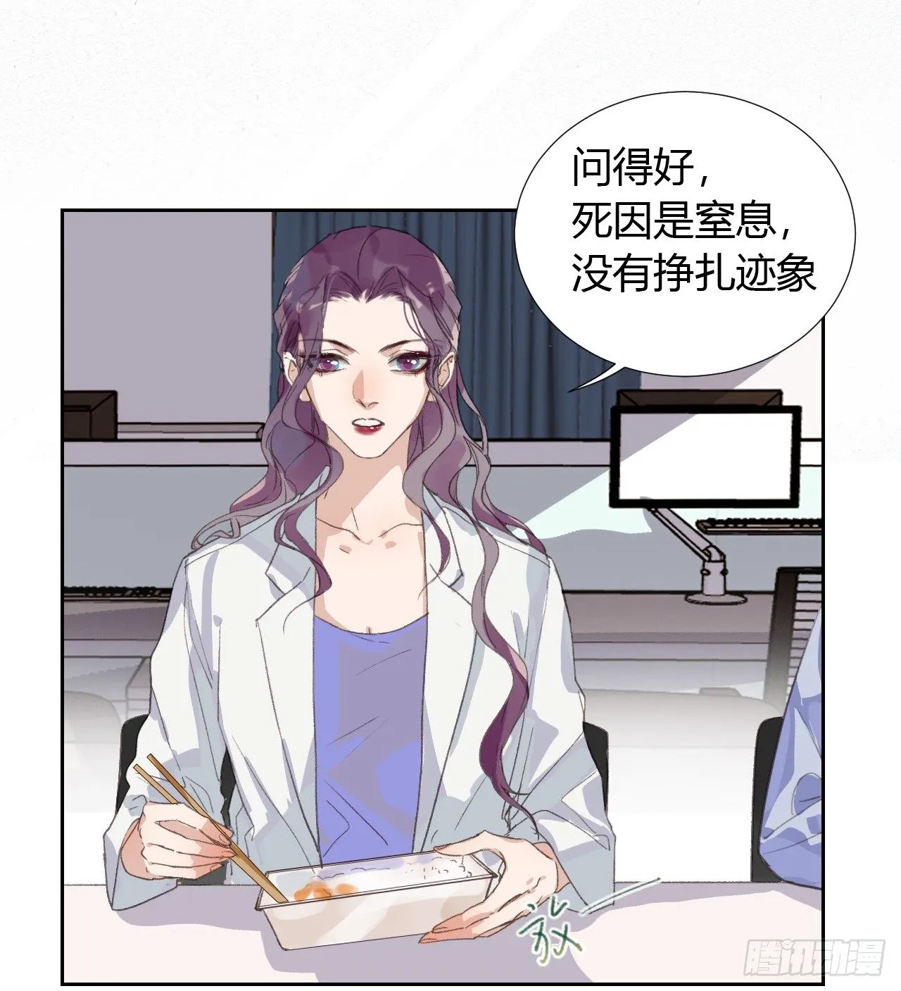 生门血衅08 第6页