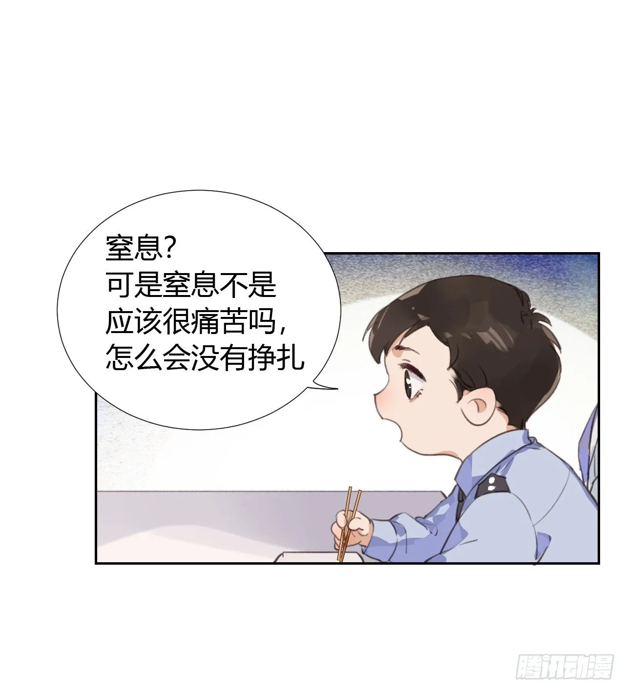 生门血衅08 第7页