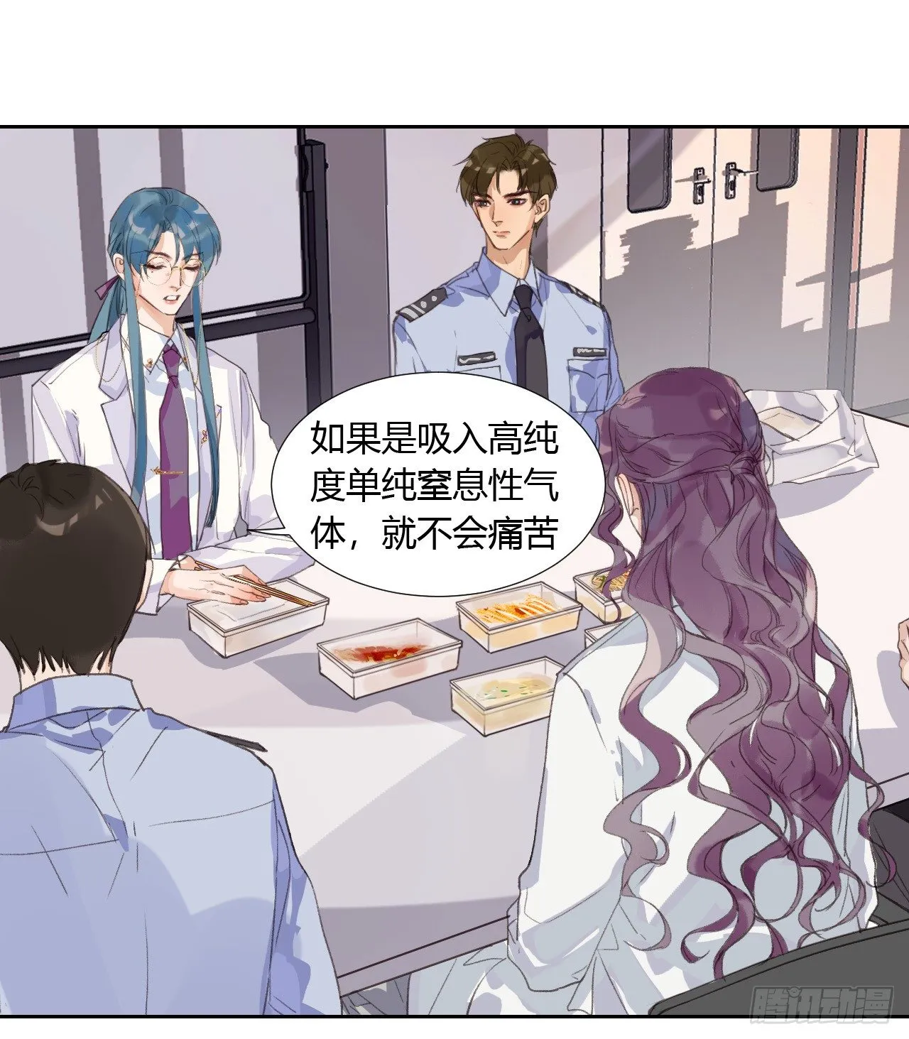 生门血衅08 第8页