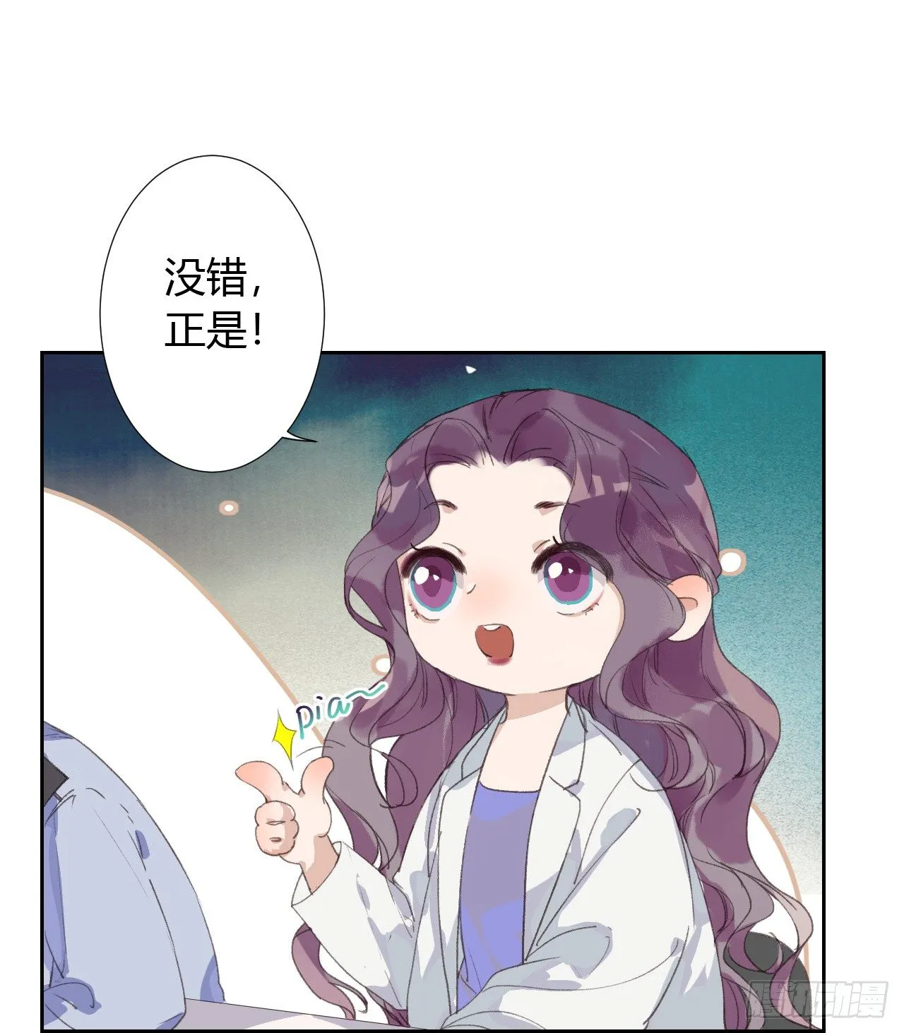 生门血衅08 第9页