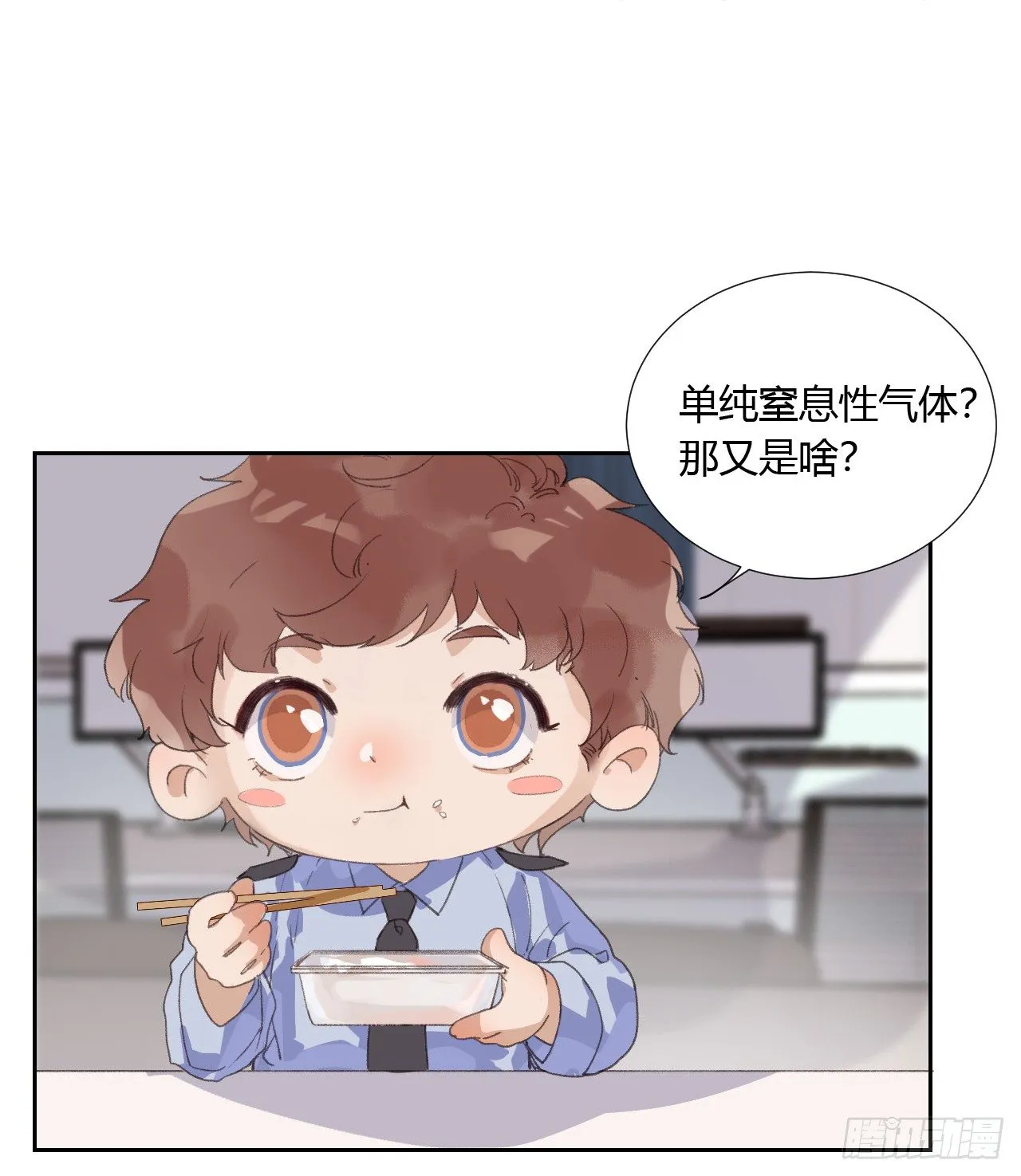 生门血衅08 第10页
