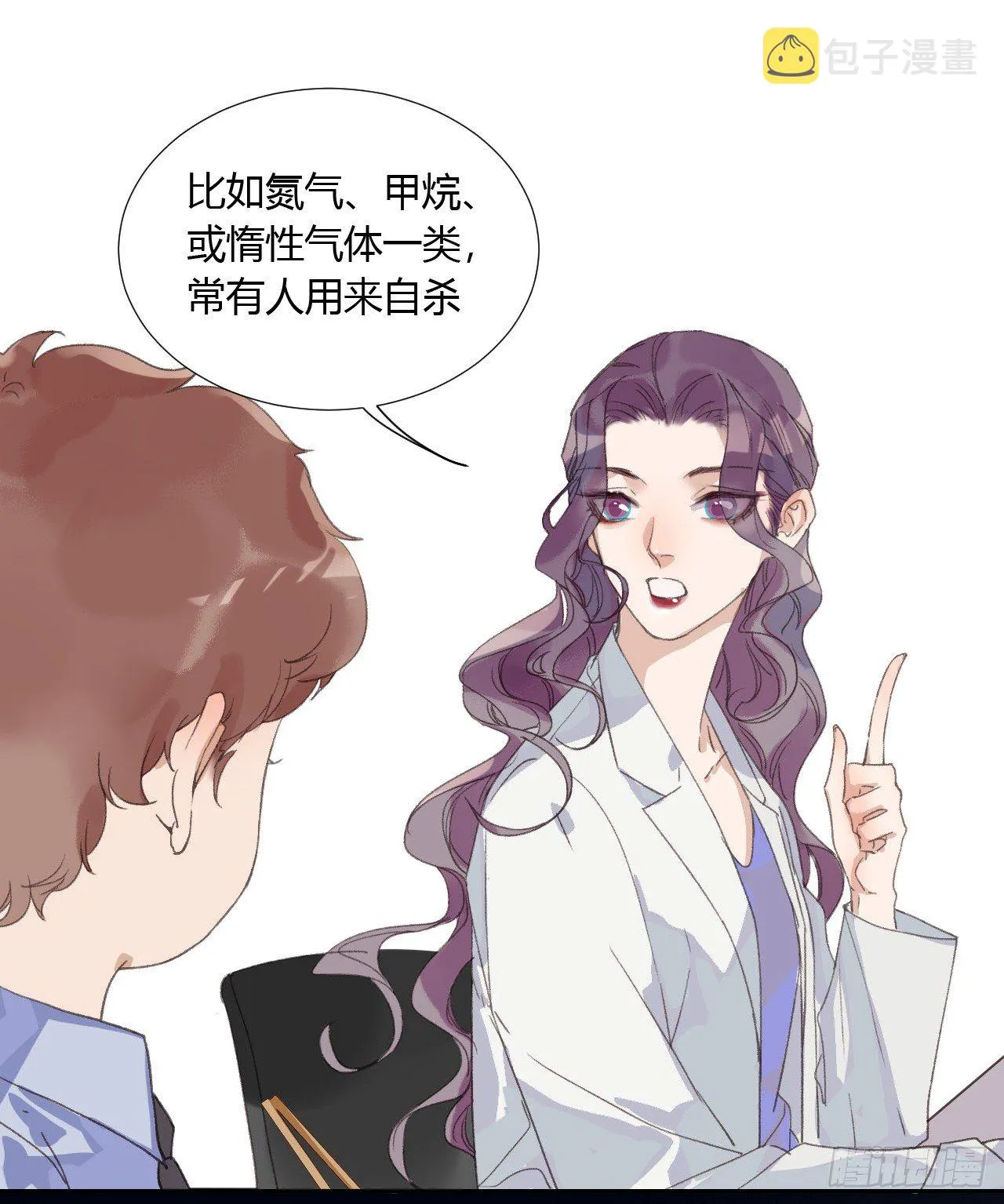 生门血衅08 第11页
