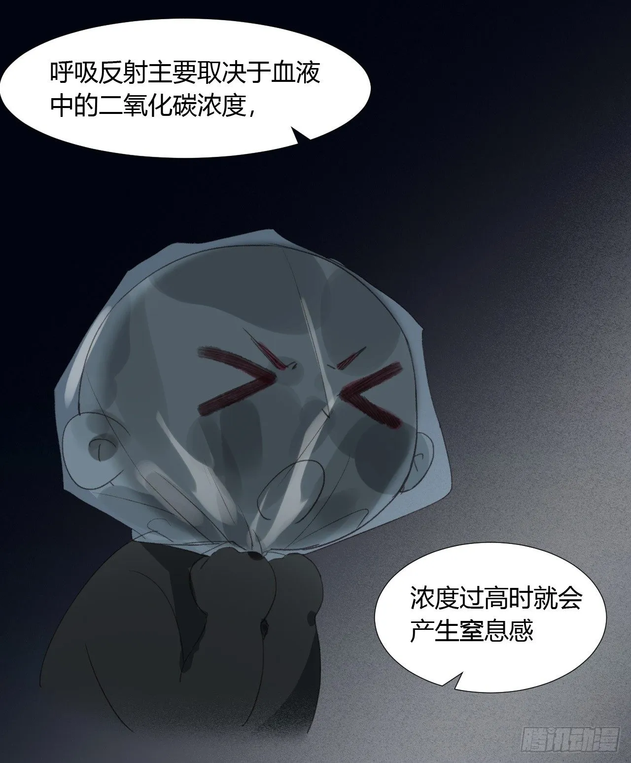 生门血衅08 第12页