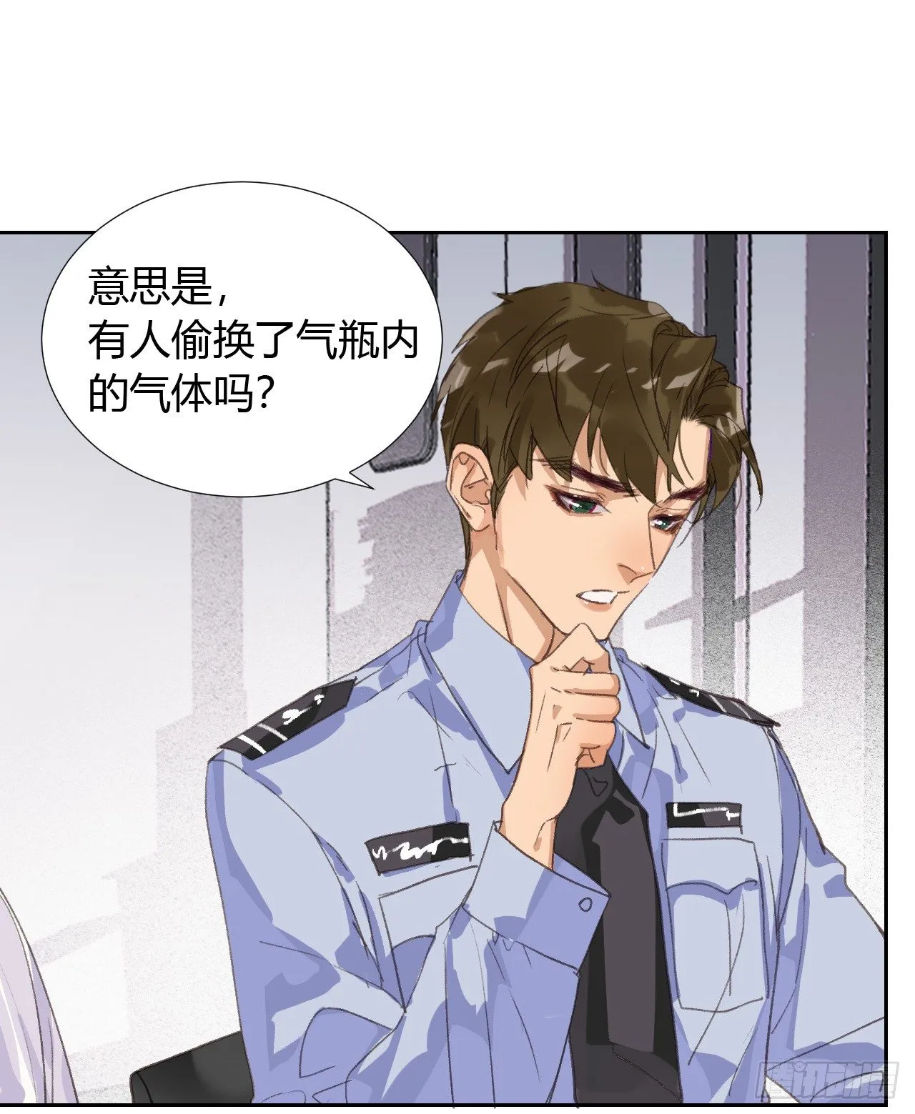 生门血衅08 第15页