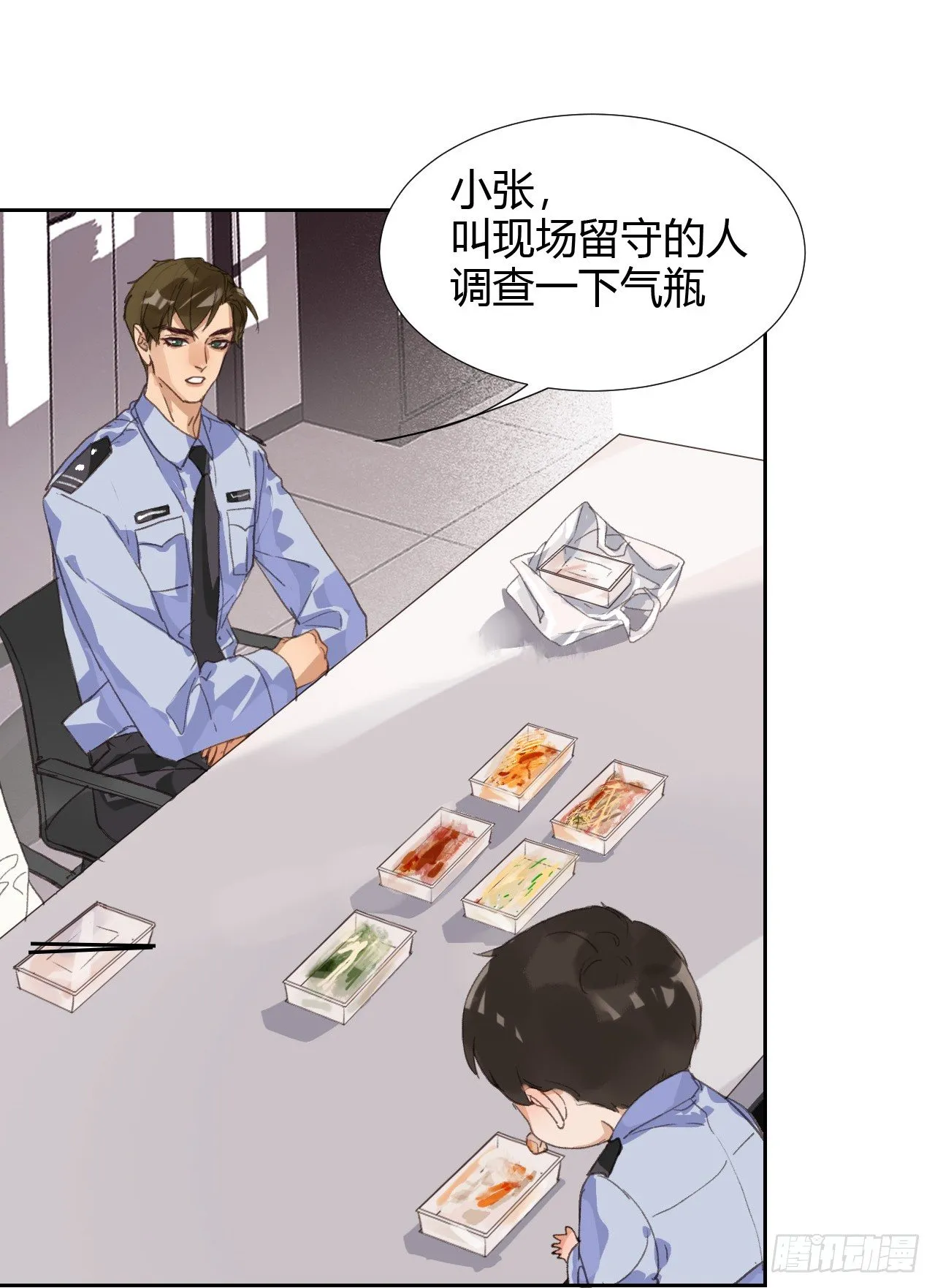 生门血衅08 第18页