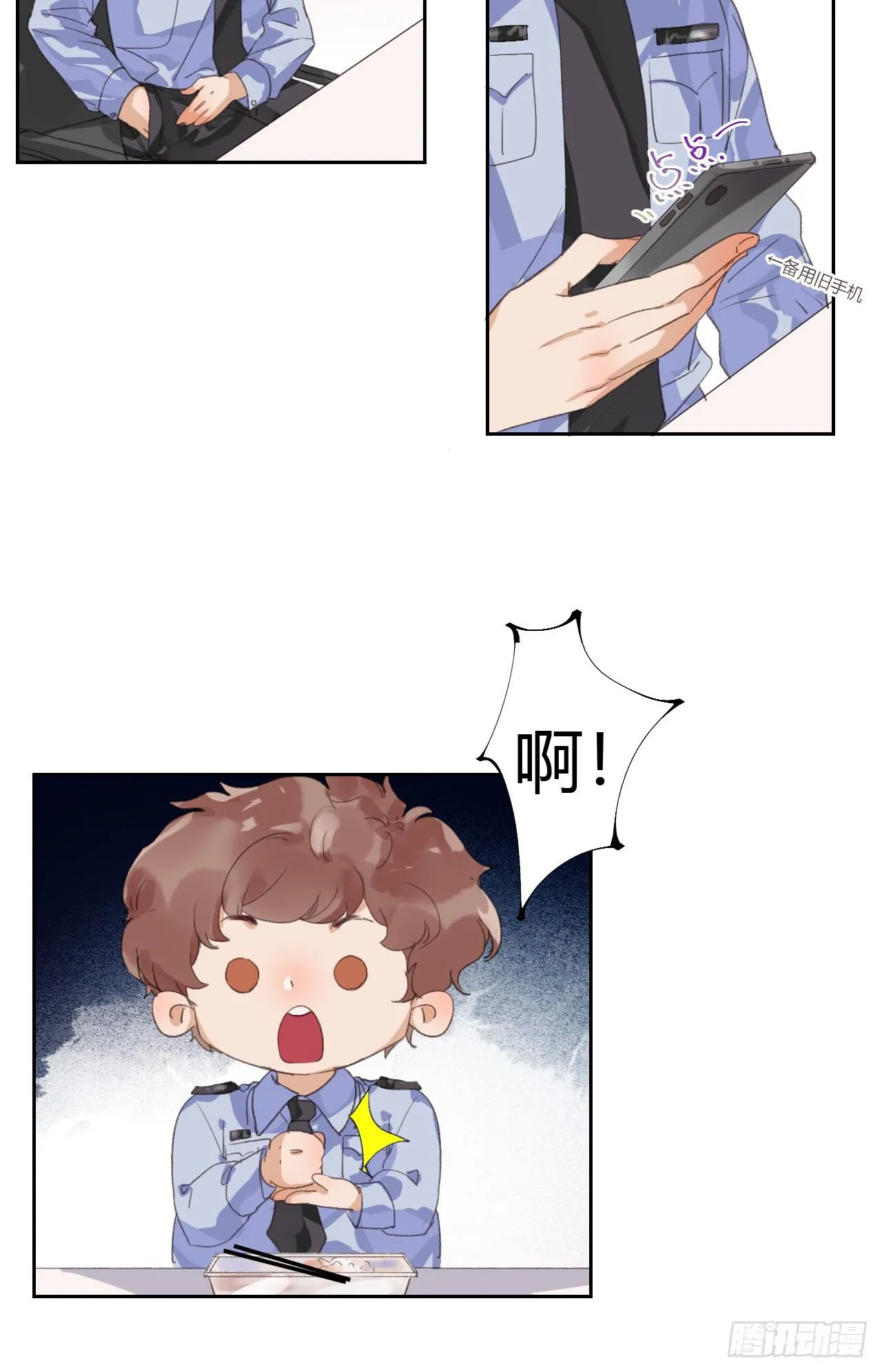 生门血衅08 第20页