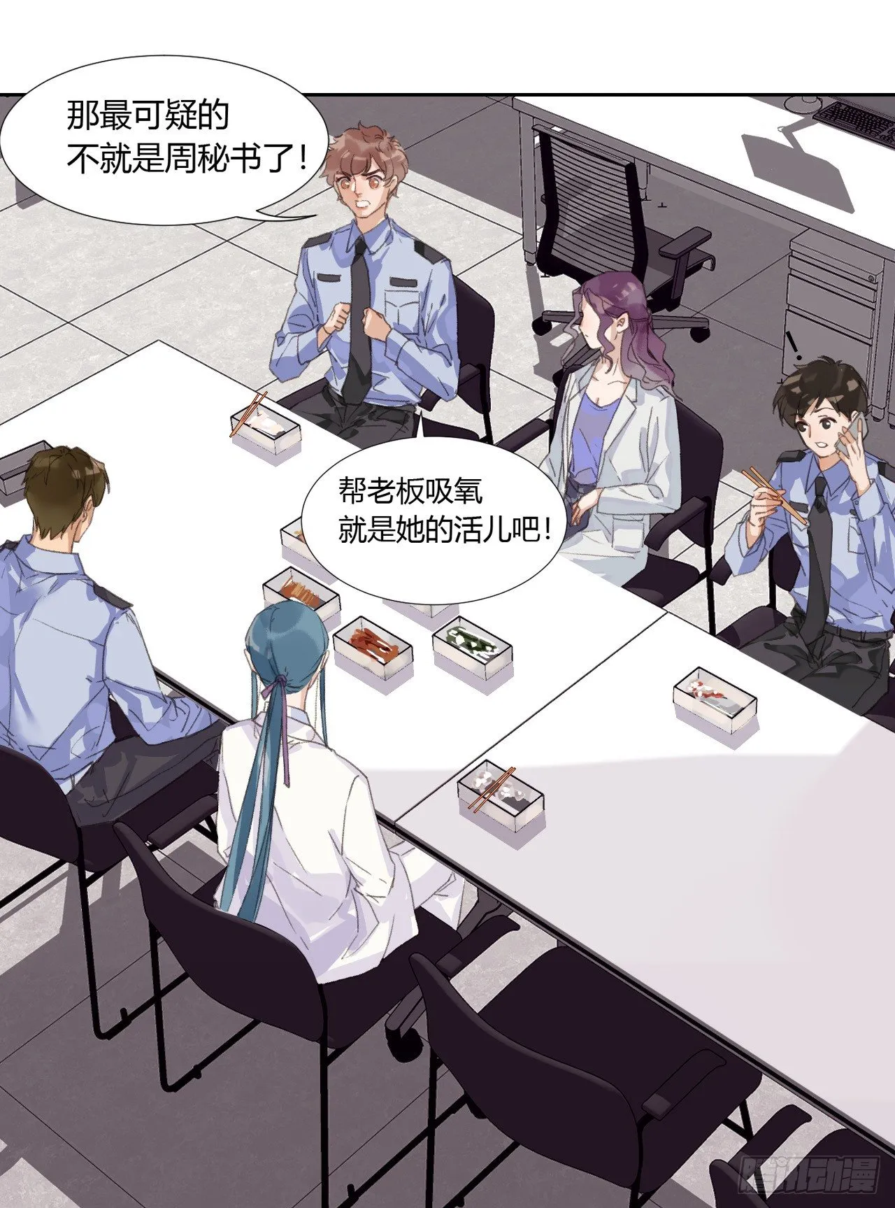 生门血衅08 第21页